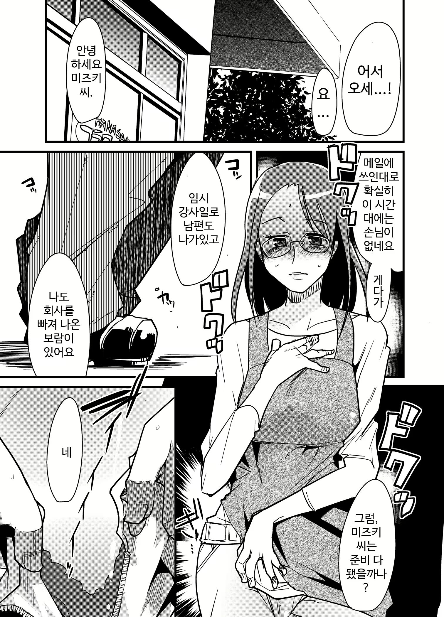 Content 1900144 - 2 페이지