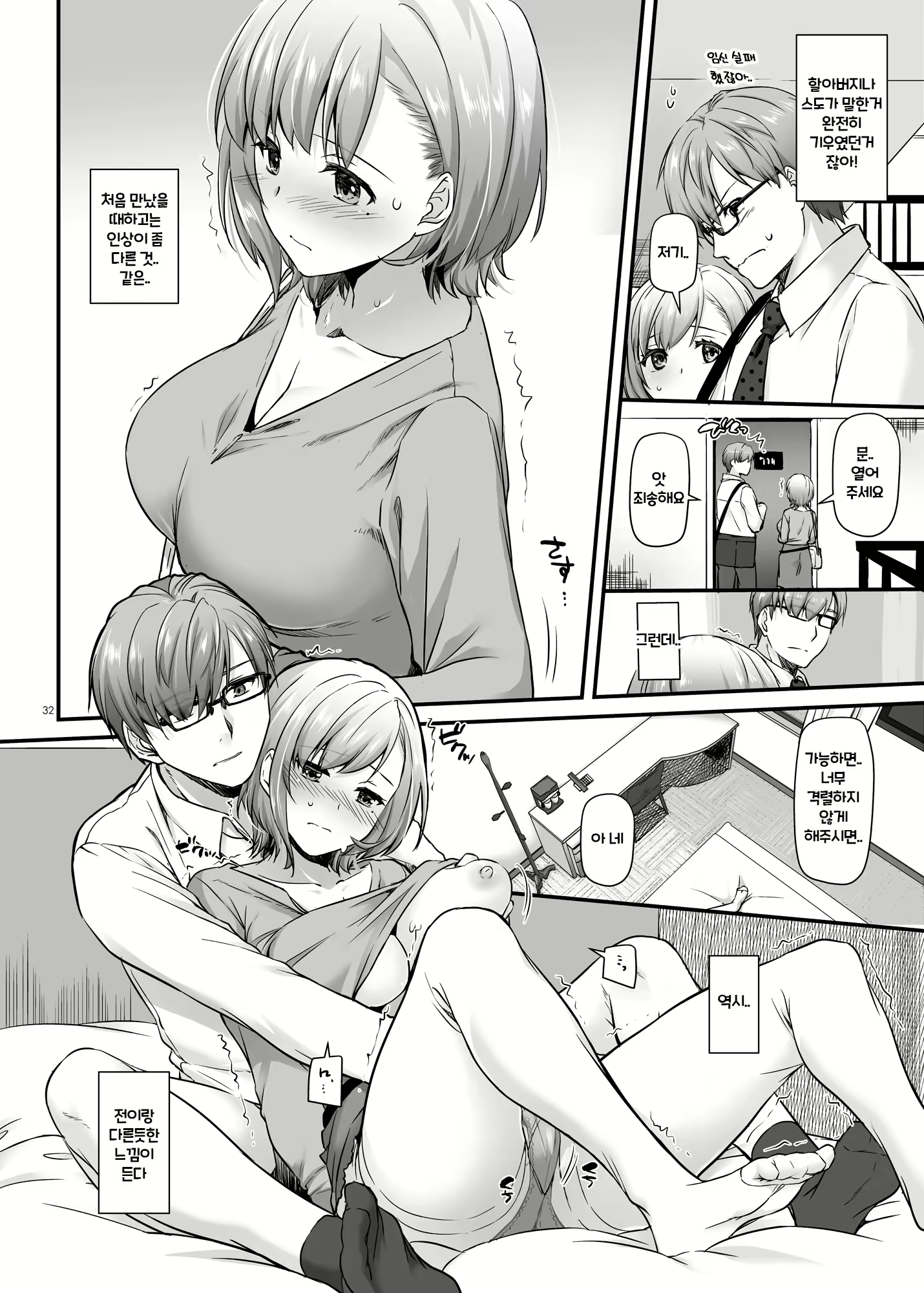 Content 1901159 - 32 페이지