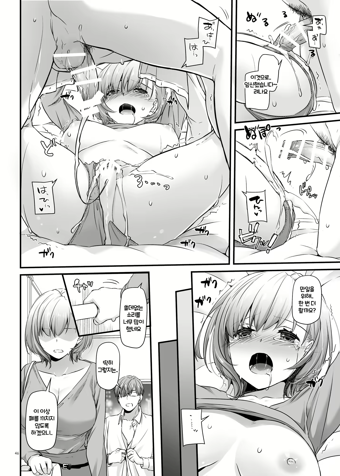 Content 1901159 - 46 페이지