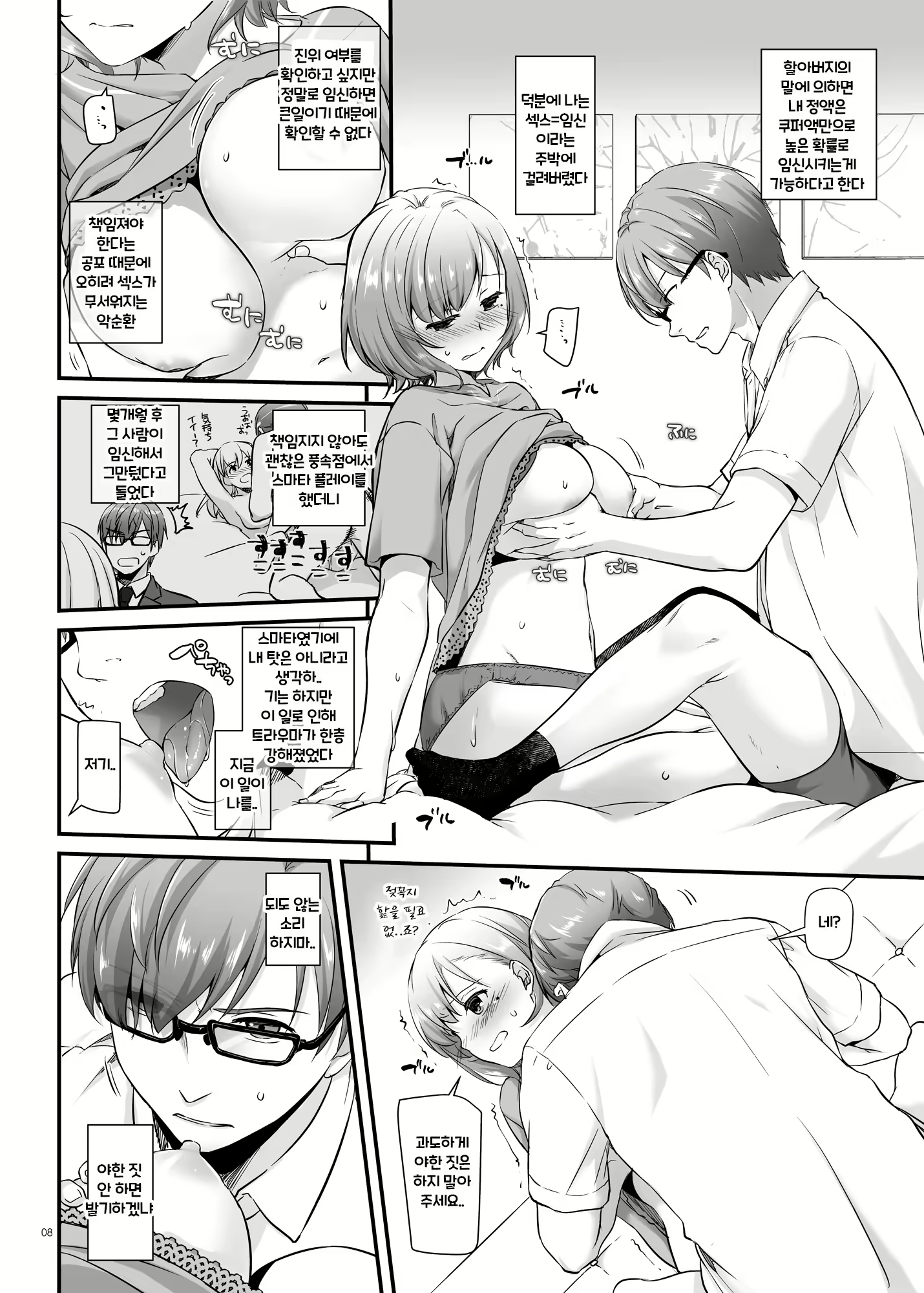 Content 1901159 - 8 페이지