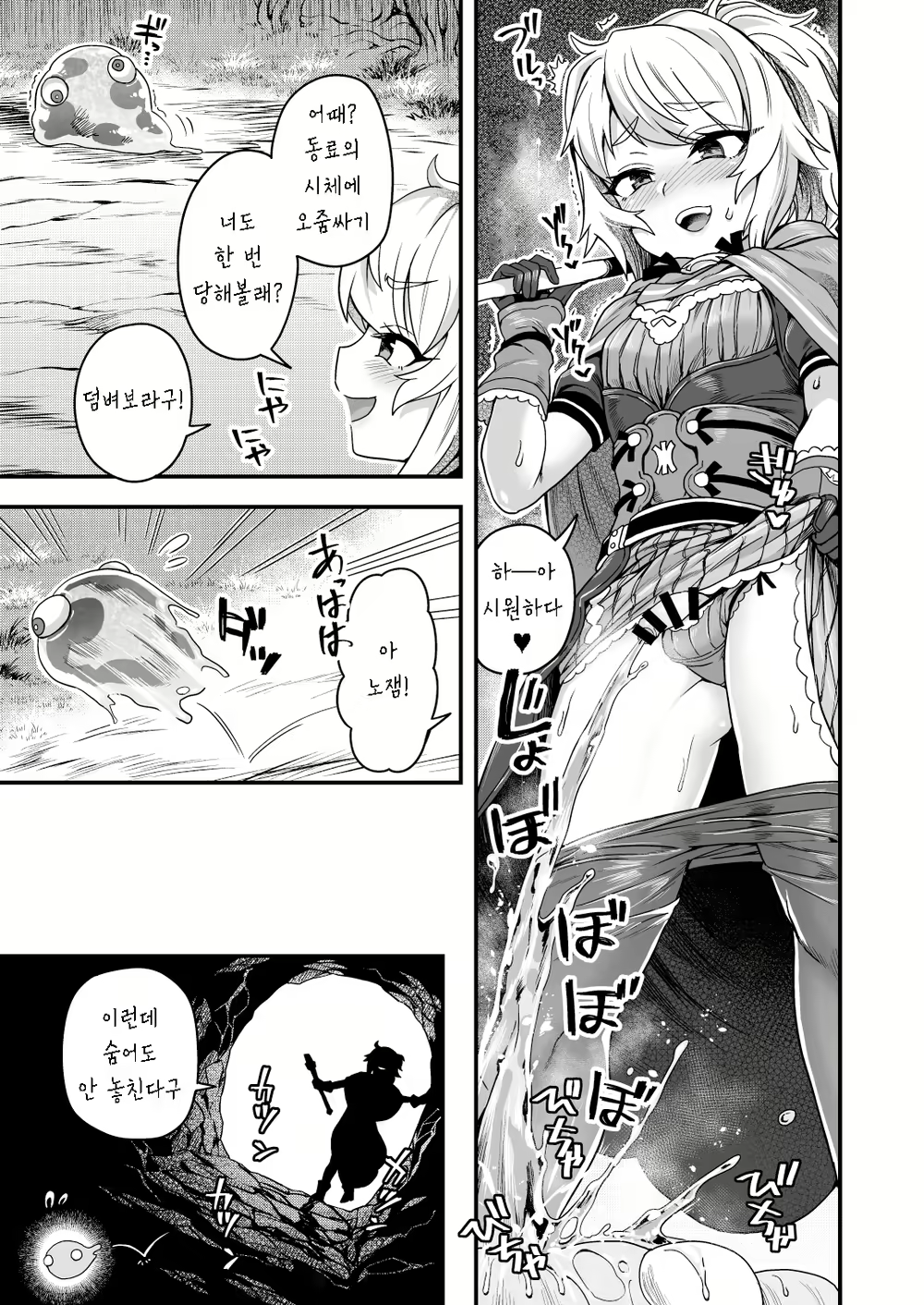 Content 1901617 - 8 페이지