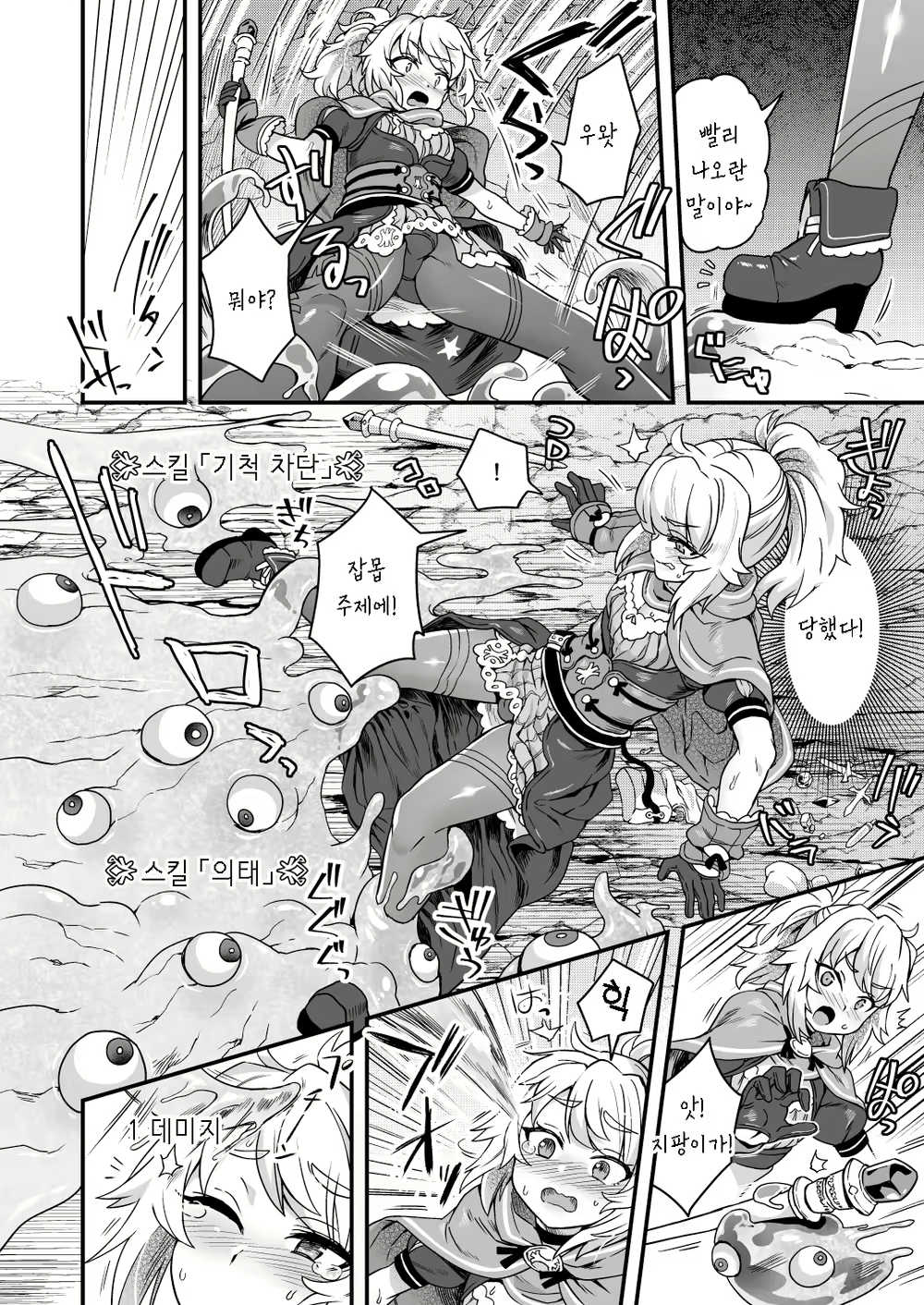 Content 1901617 - 9 페이지