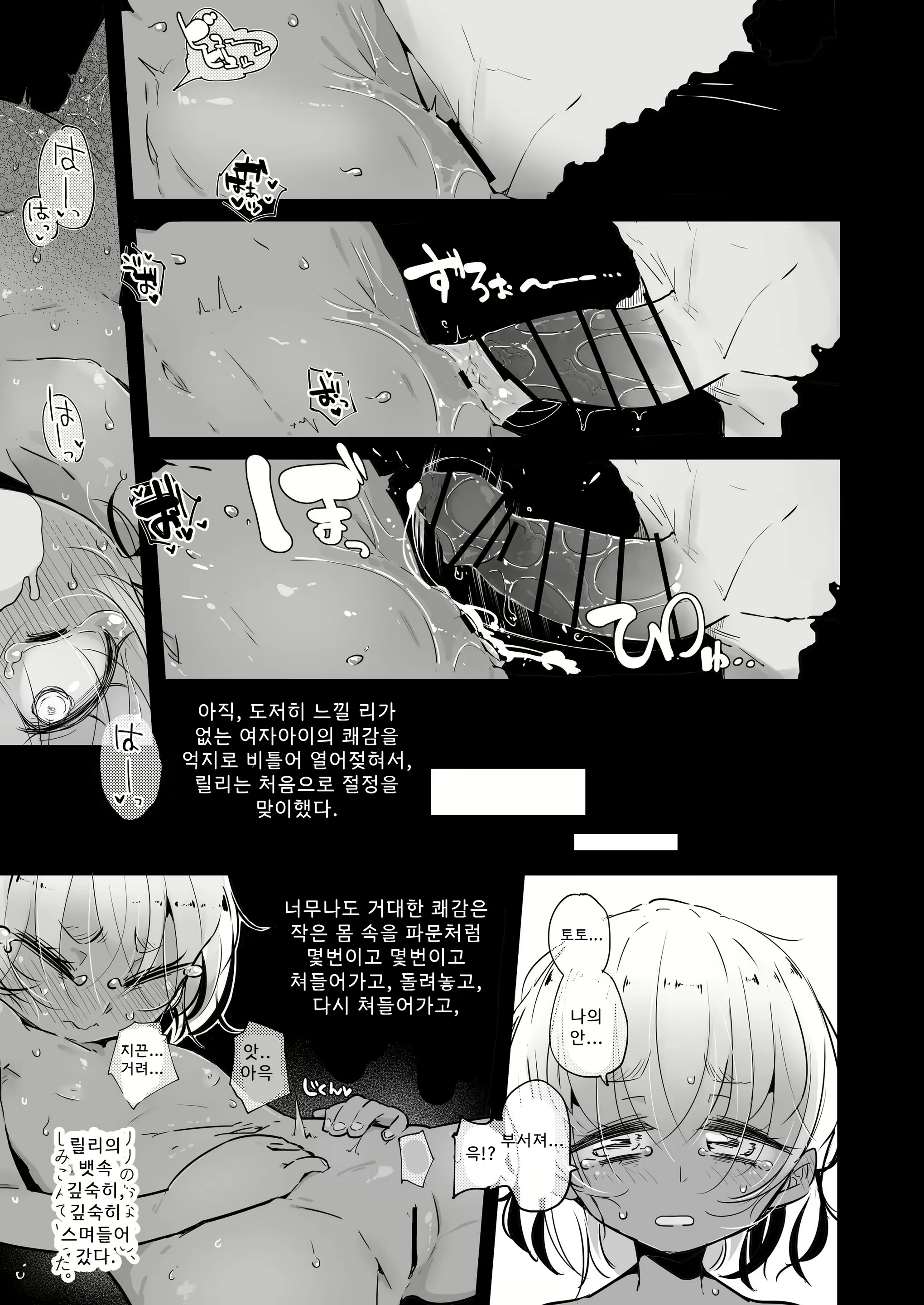 Content 1901627 - 5 페이지
