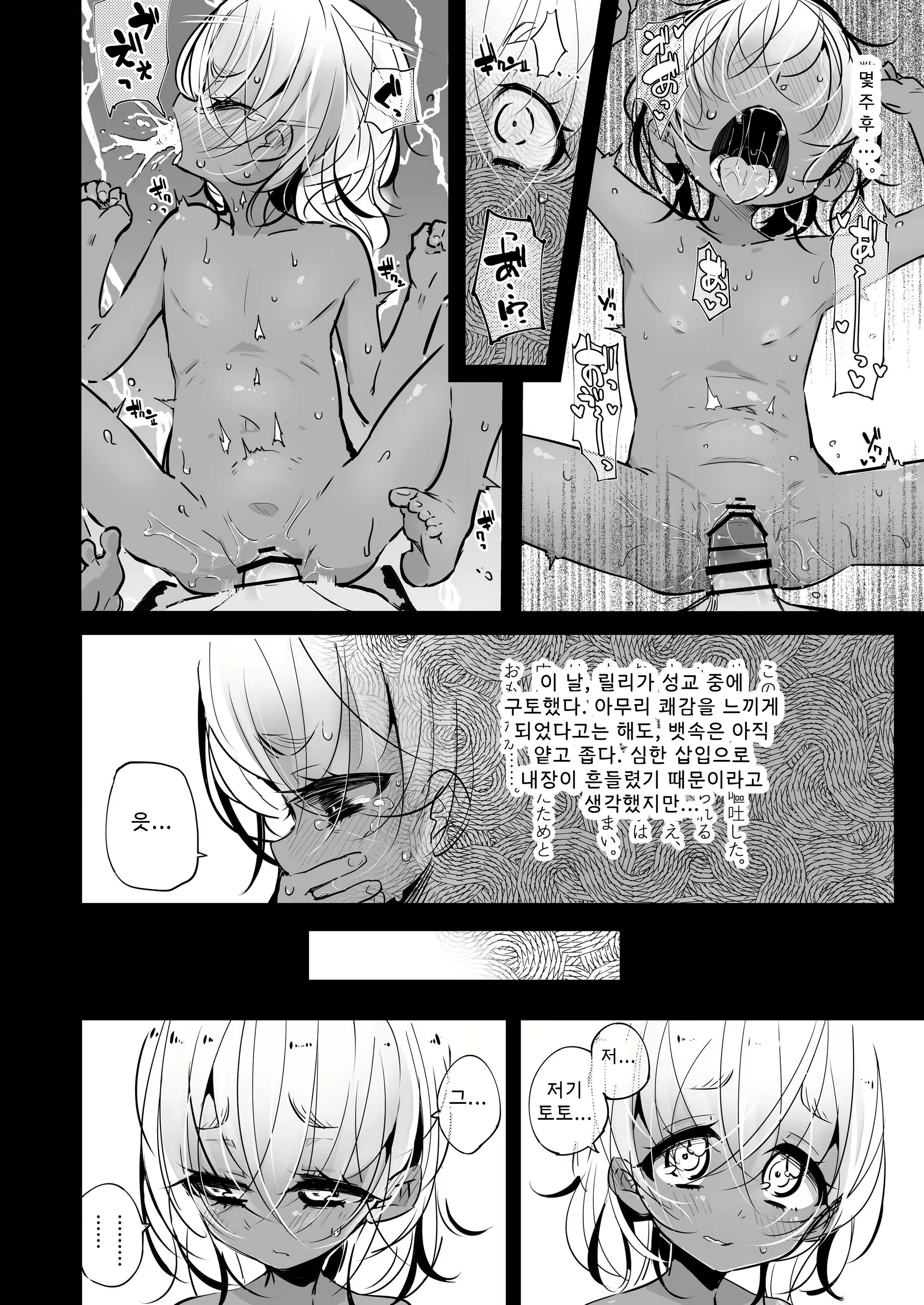 Content 1901627 - 6 페이지