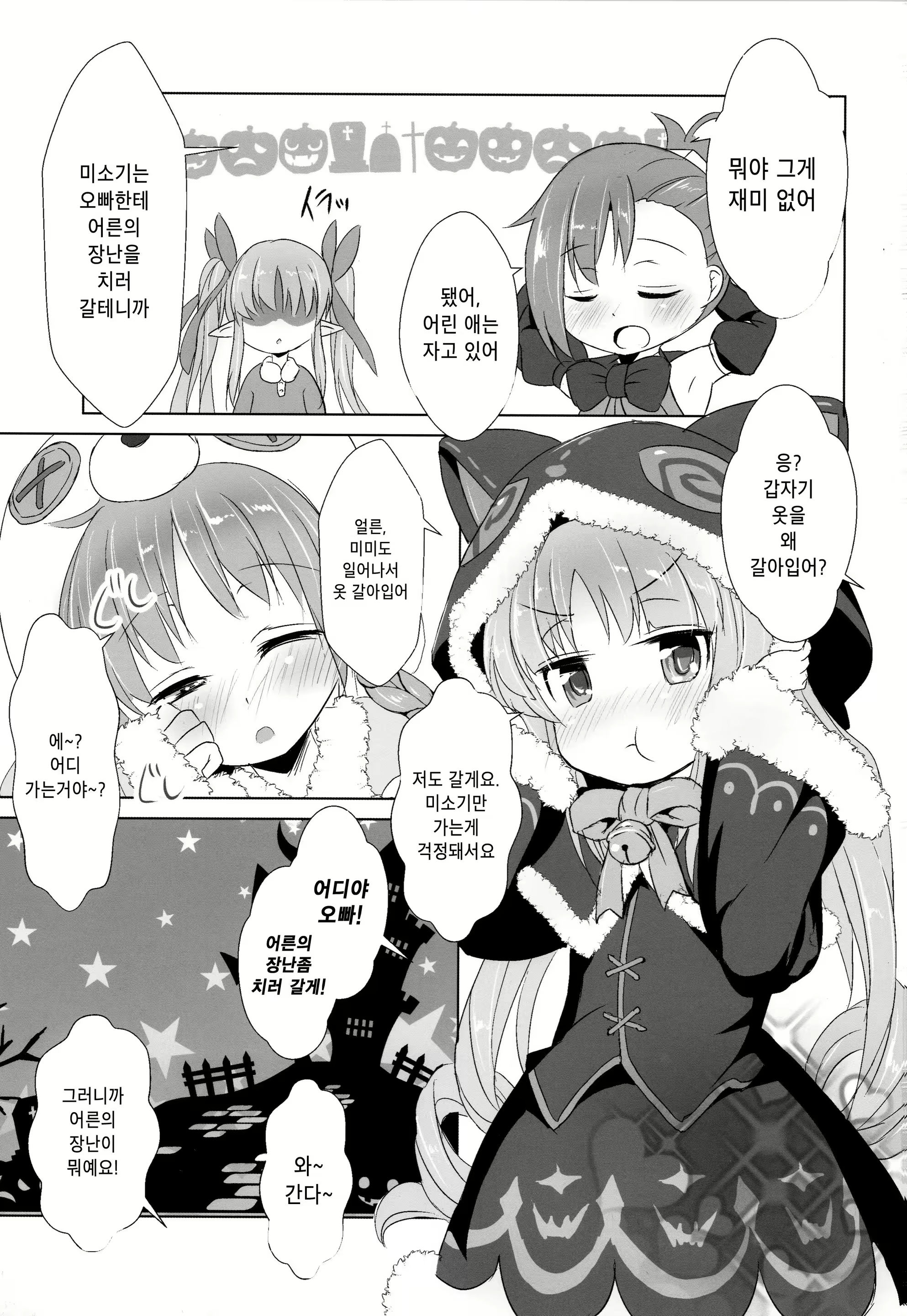 Content 1902472 - 4 페이지