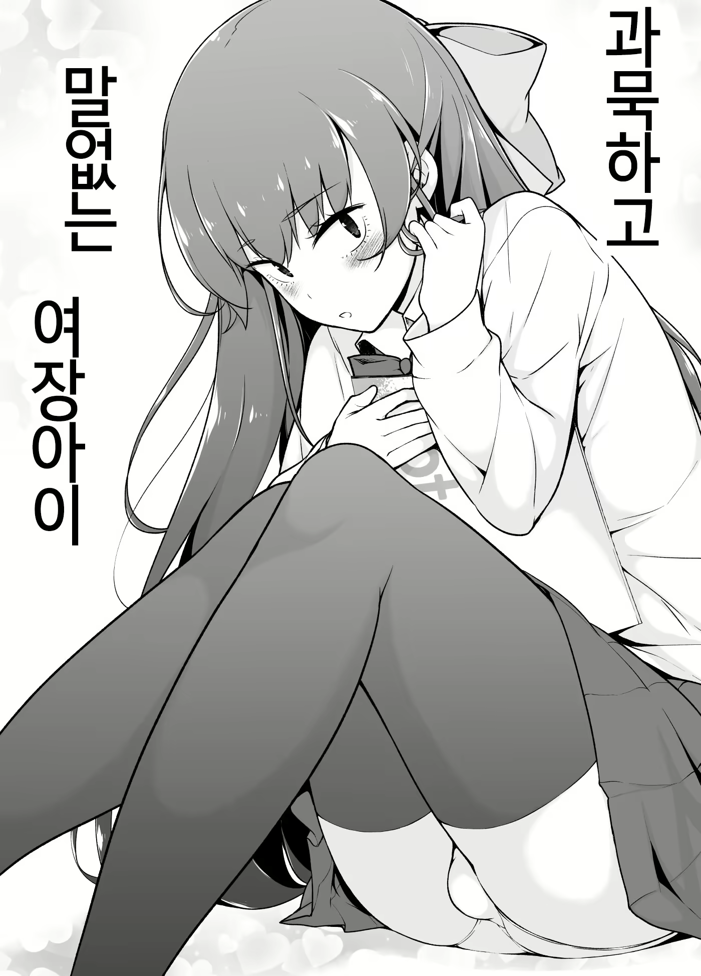 Content 1903446 - 3 페이지