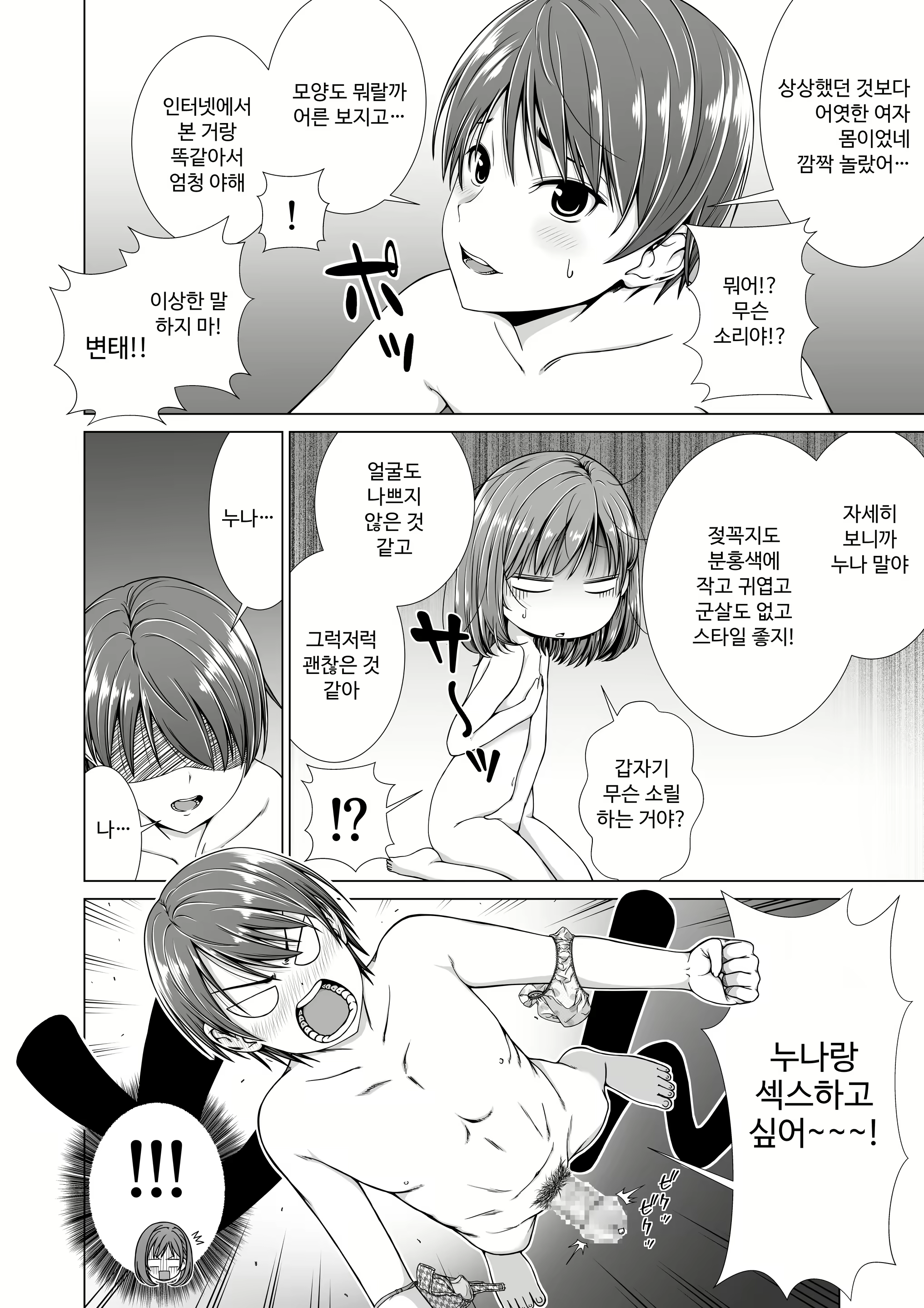 Content 1904354 - 11 페이지