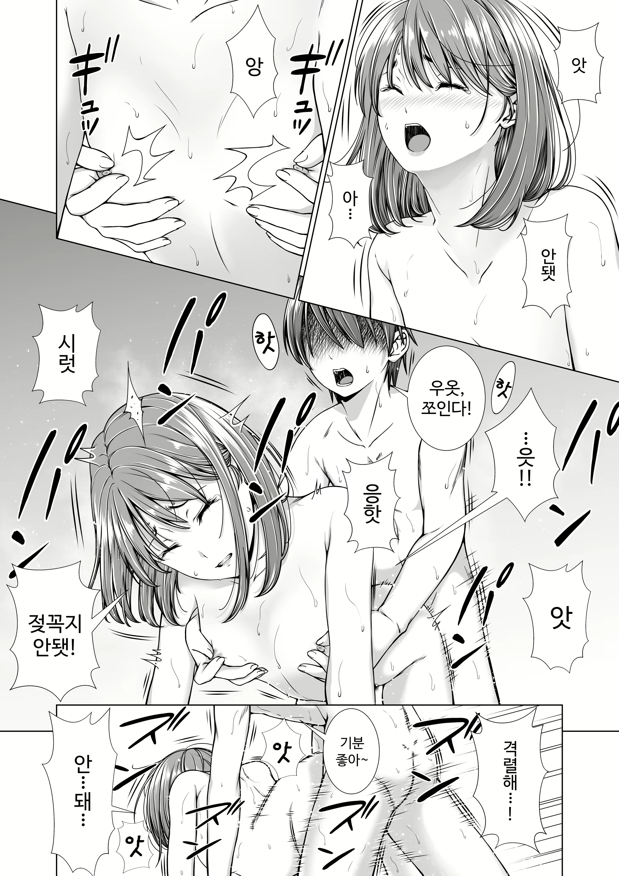 Content 1904354 - 37 페이지