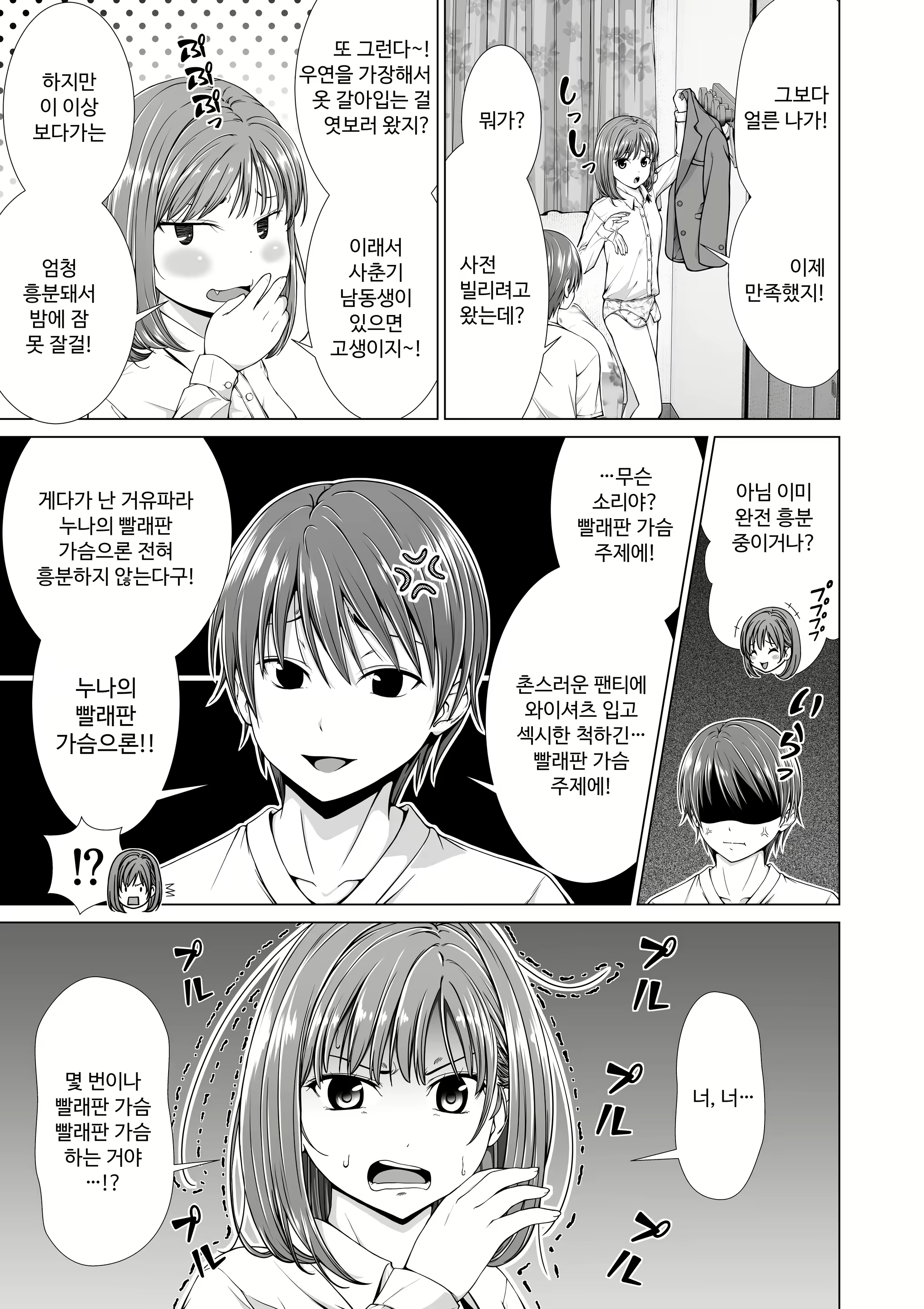 Content 1904354 - 4 페이지