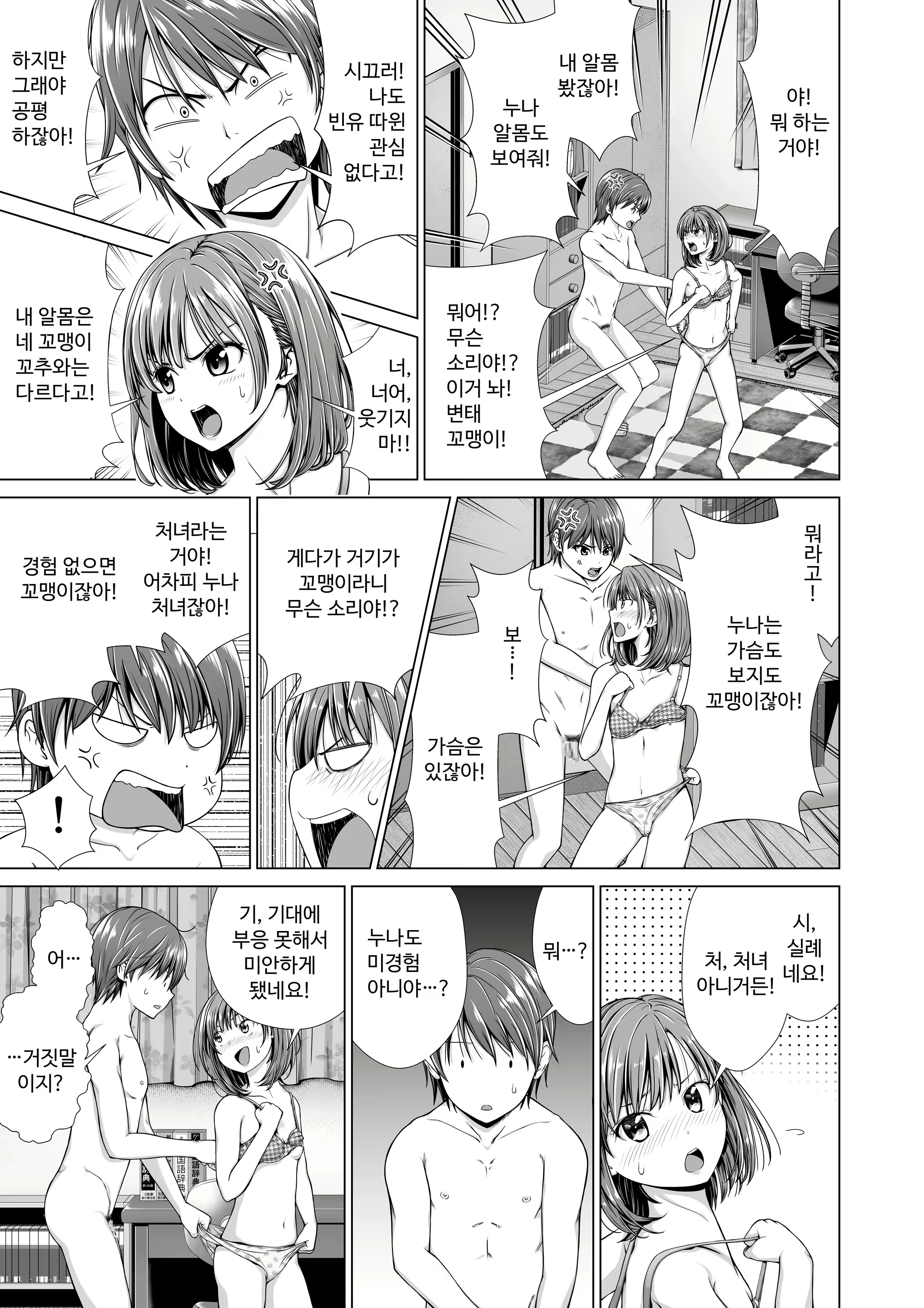 Content 1904354 - 8 페이지