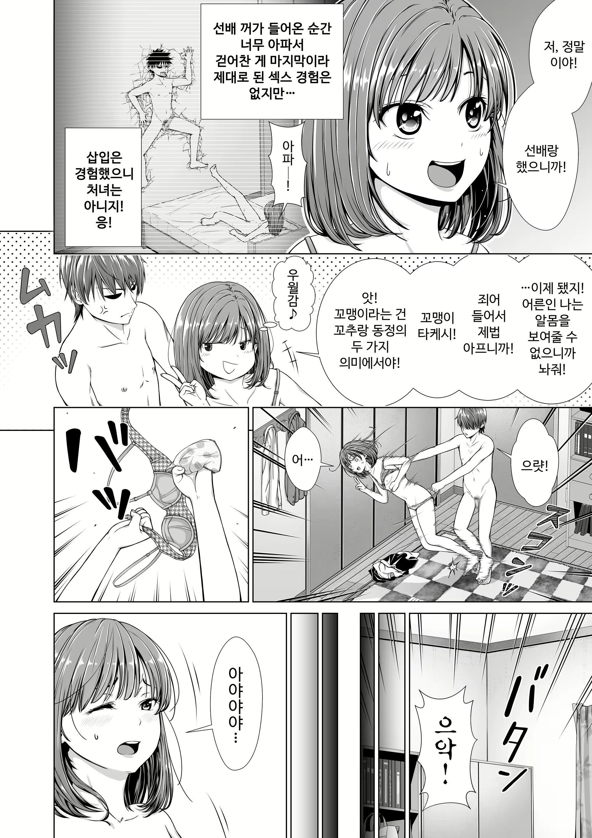 Content 1904354 - 9 페이지