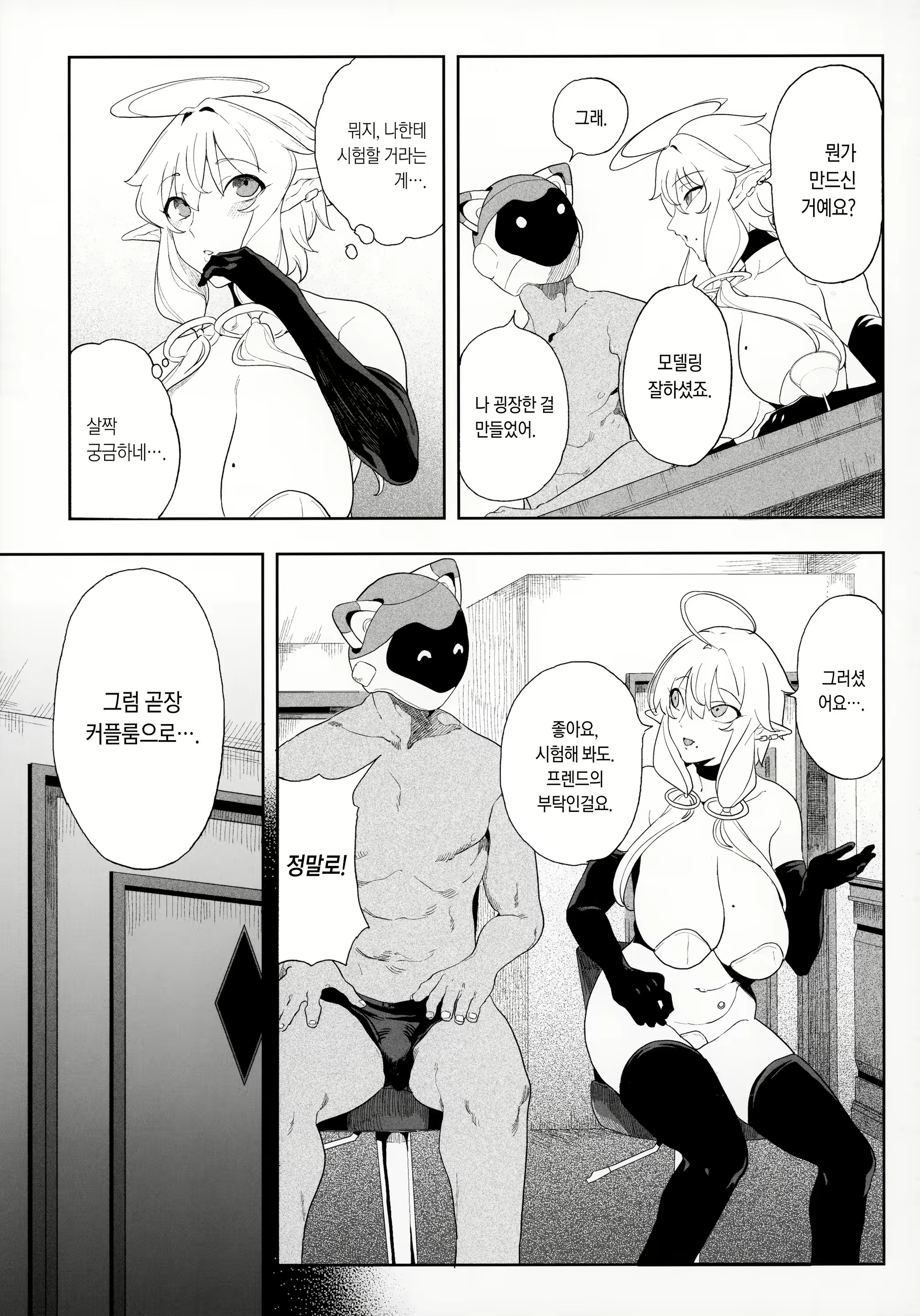 Content 1904514 - 36 페이지