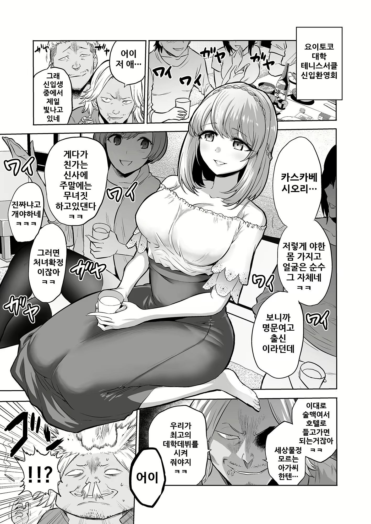Content 1904575 - 4 페이지
