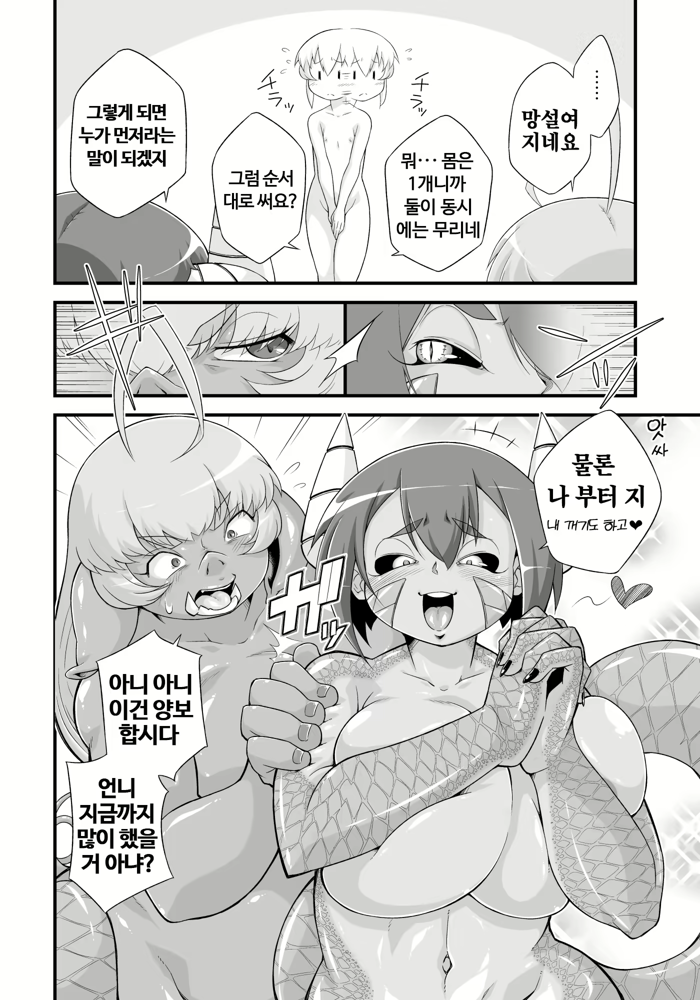 Content 1904702 - 12 페이지