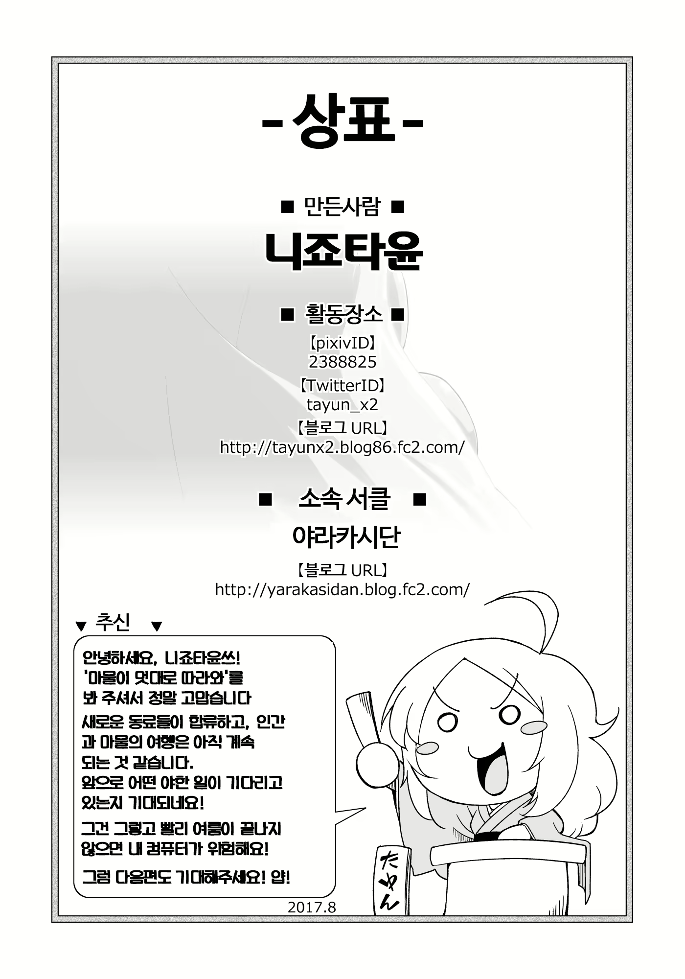 Content 1904702 - 17 페이지