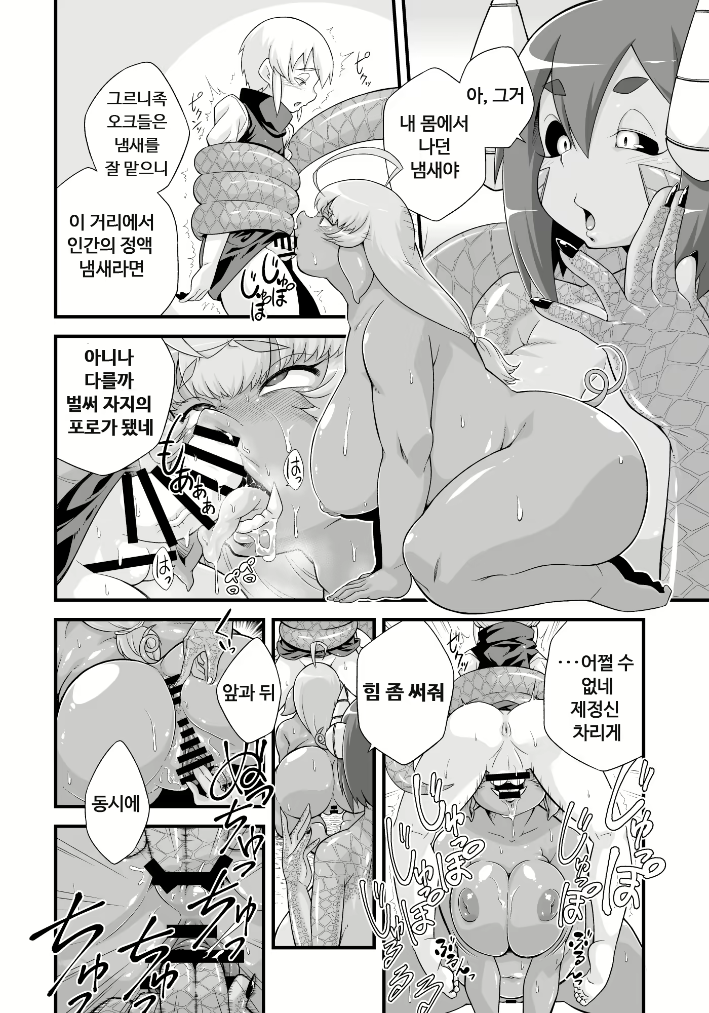 Content 1904702 - 8 페이지