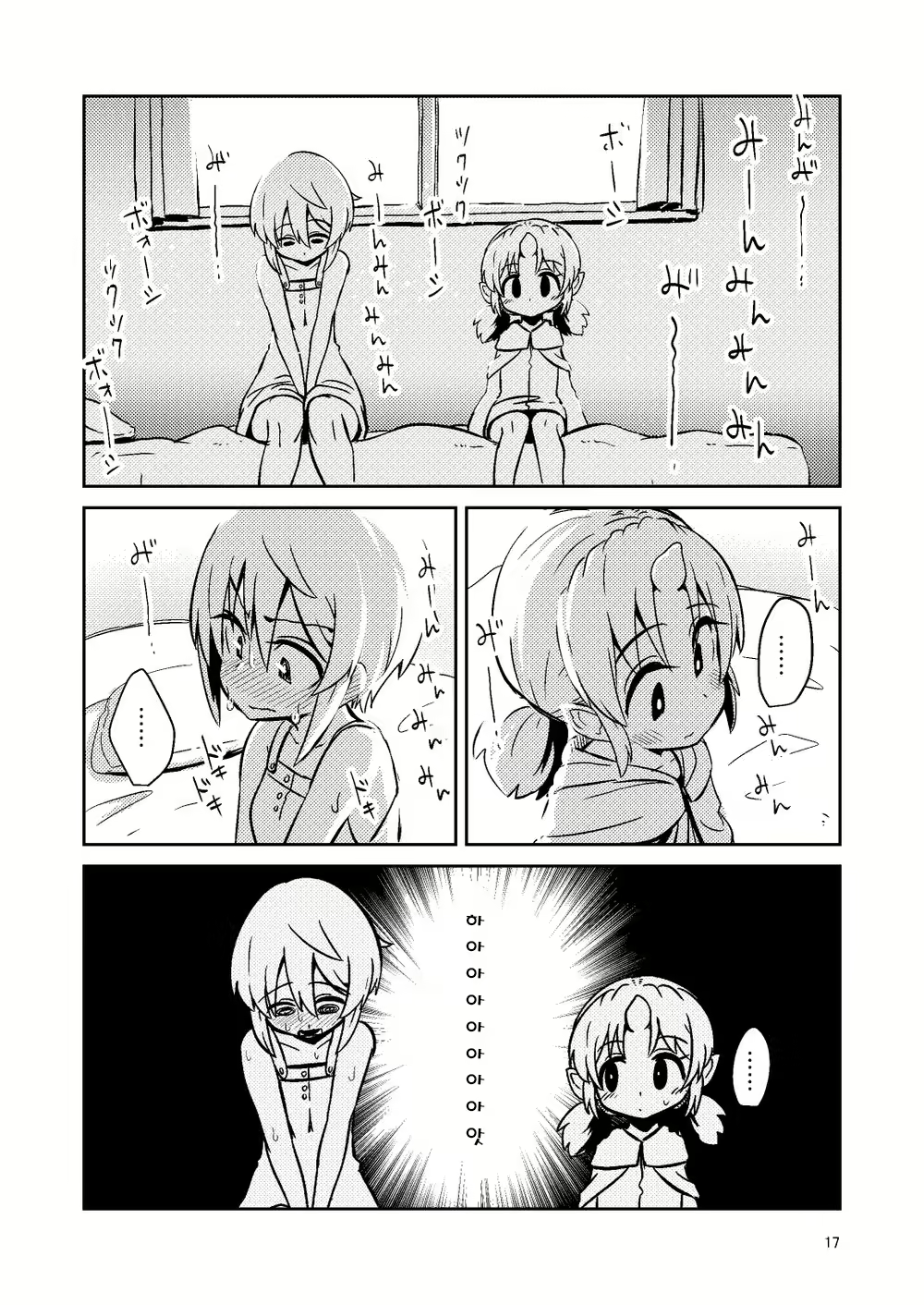 Content 1904731 - 16 페이지