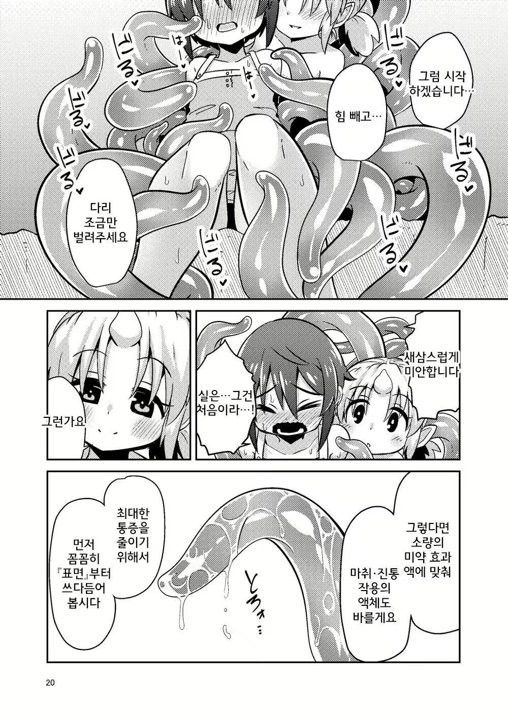 Content 1904731 - 19 페이지