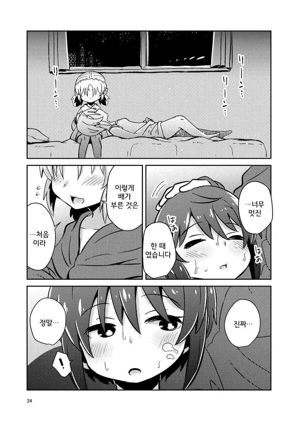 Content 1904731 - 33 페이지