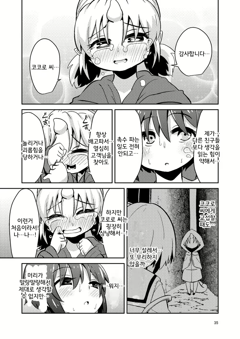 Content 1904731 - 34 페이지