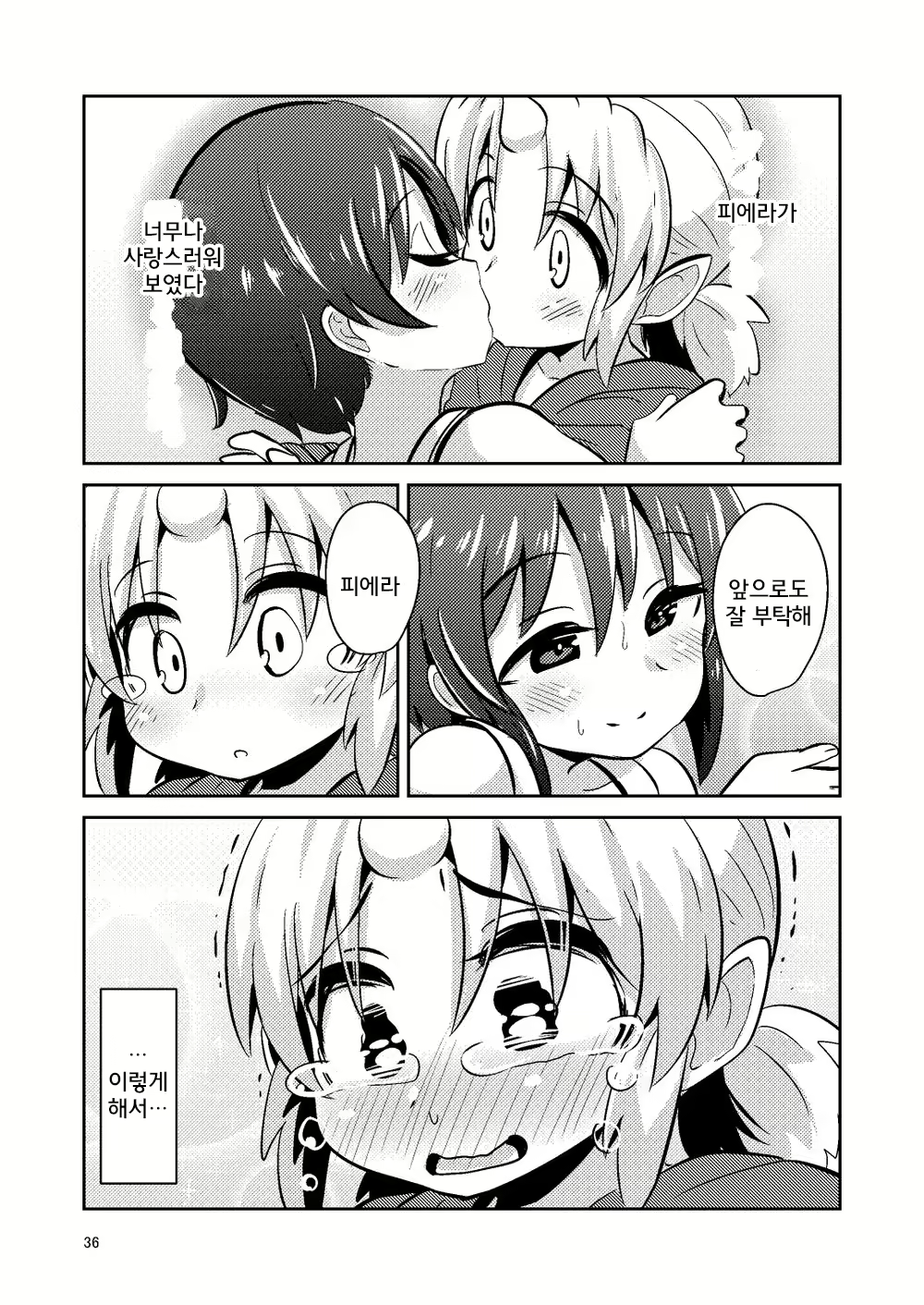 Content 1904731 - 35 페이지
