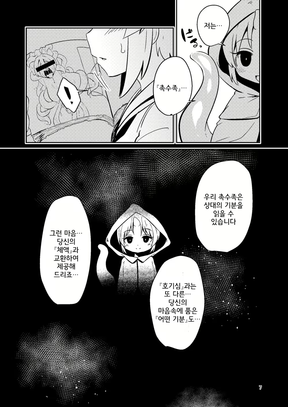 Content 1904731 - 6 페이지