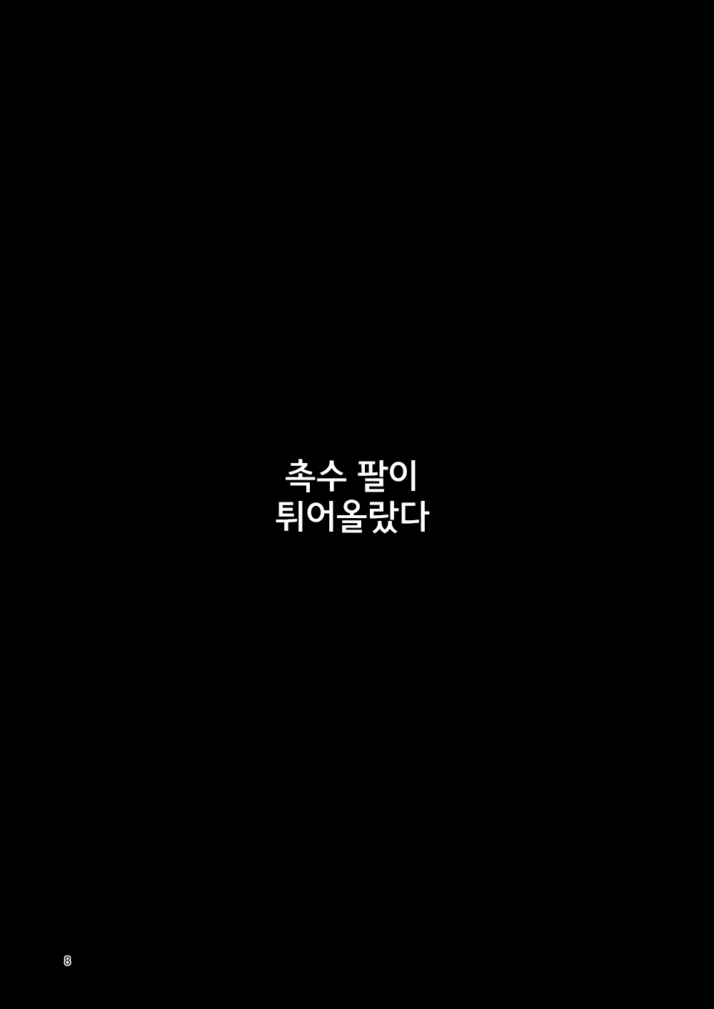 Content 1904731 - 7 페이지