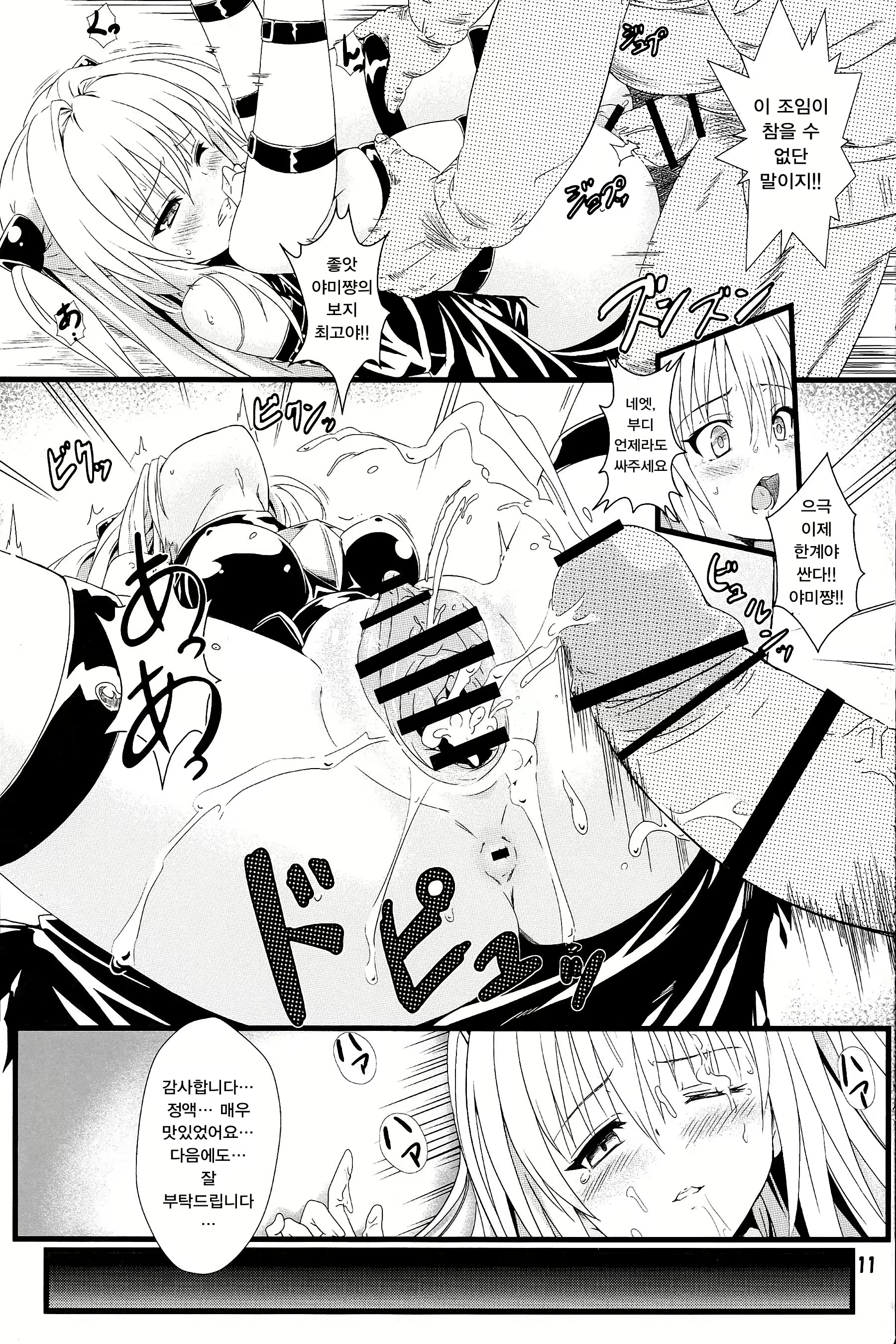 Content 1904799 - 11 페이지