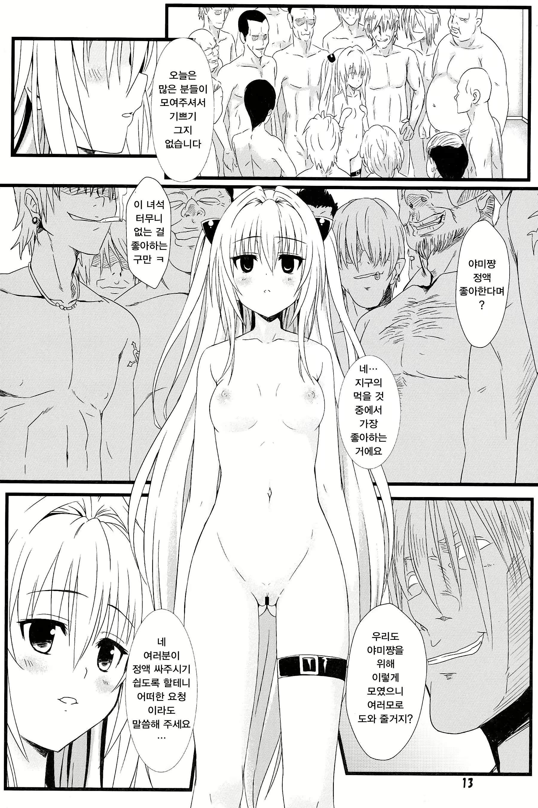 Content 1904799 - 13 페이지
