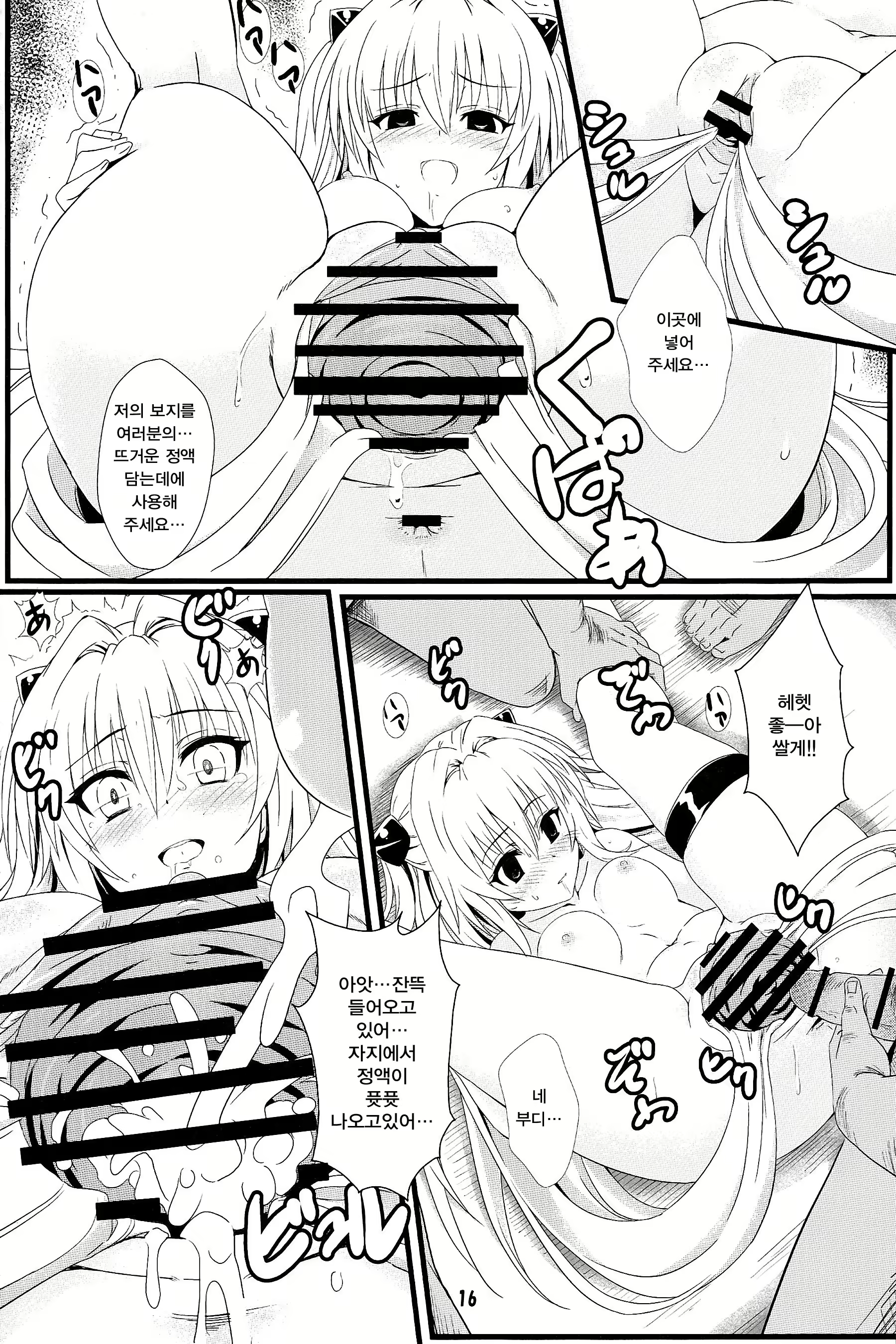 Content 1904799 - 16 페이지