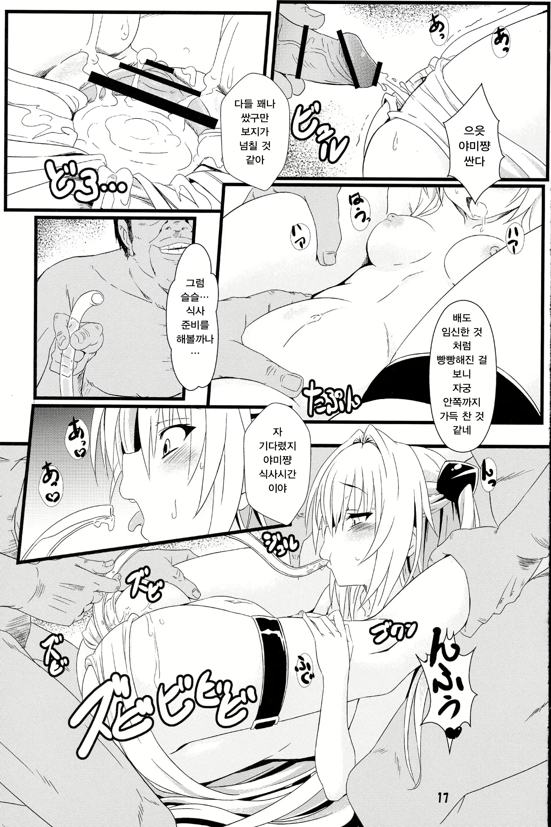 Content 1904799 - 17 페이지