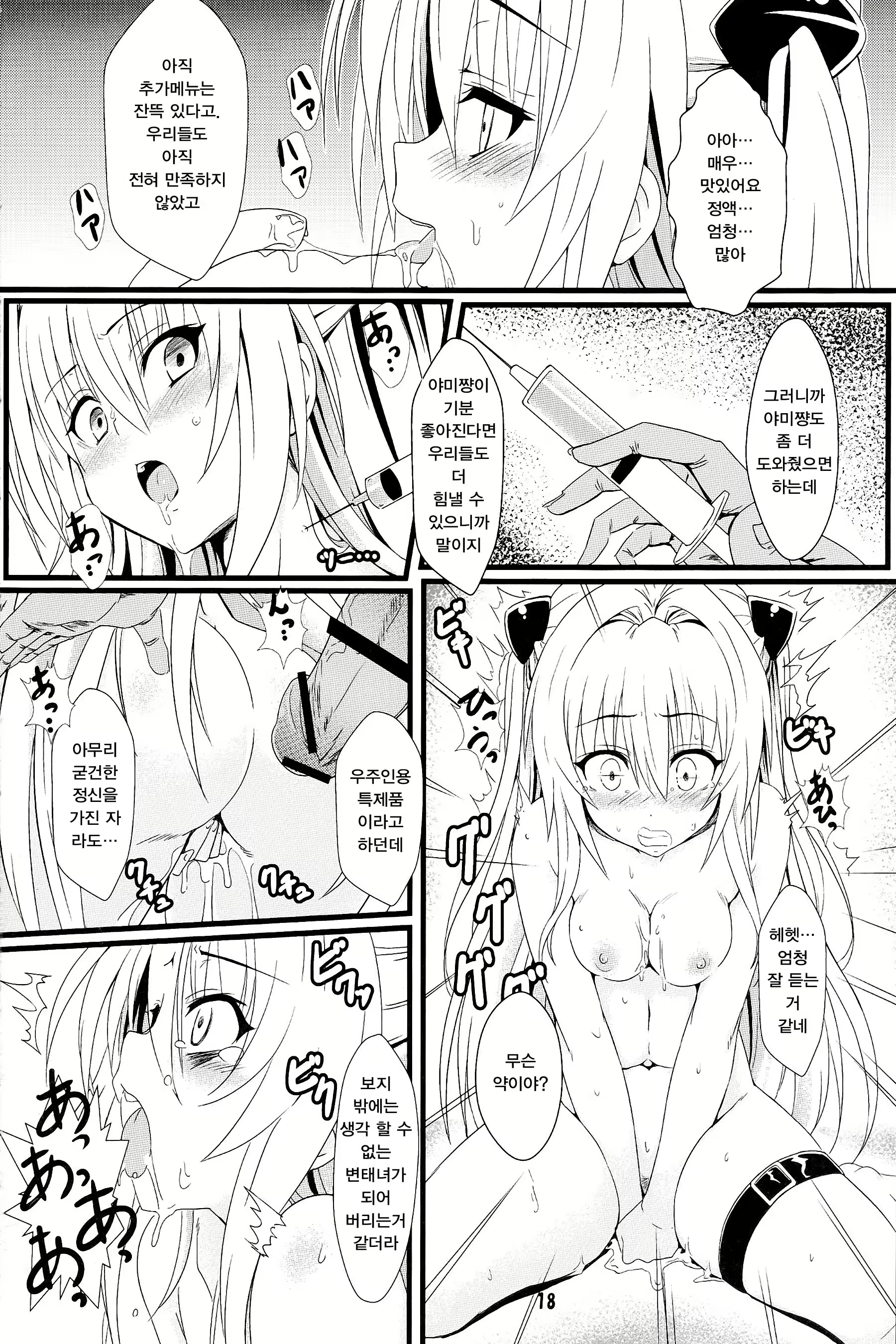 Content 1904799 - 18 페이지