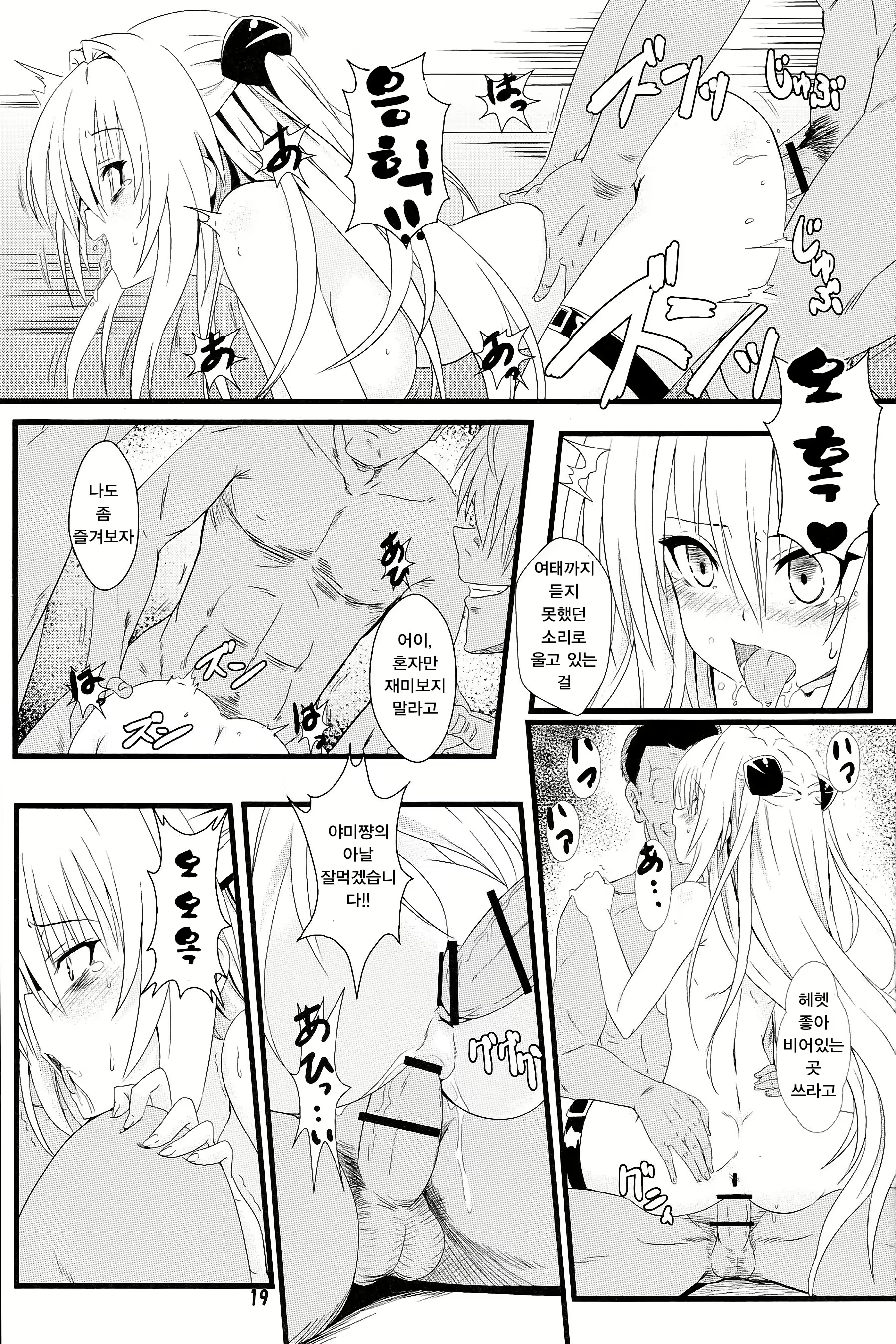 Content 1904799 - 19 페이지