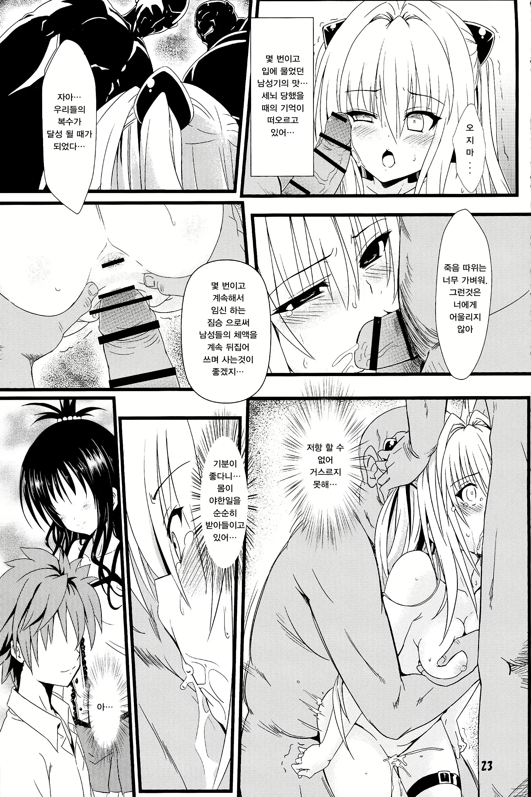 Content 1904799 - 23 페이지