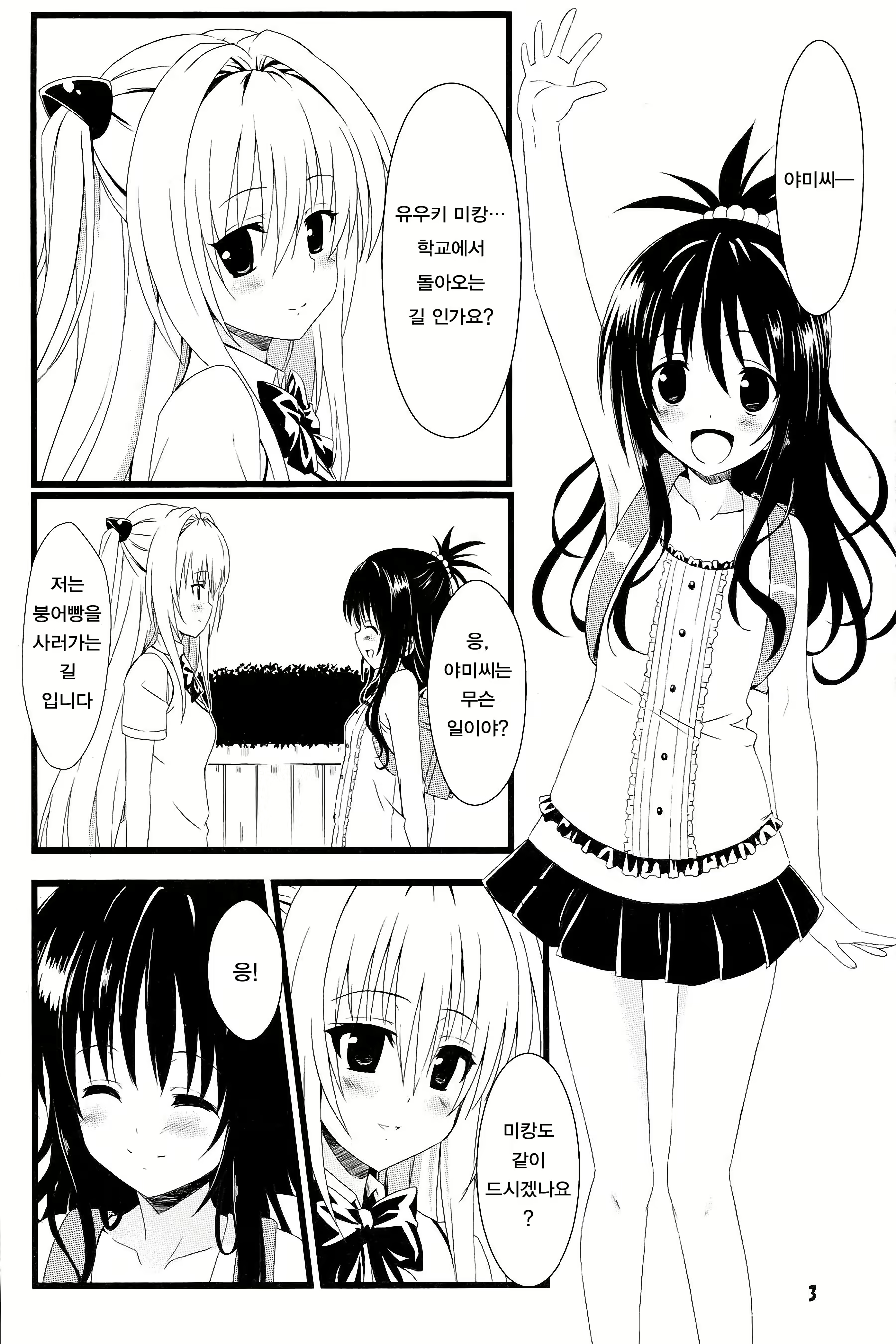 Content 1904799 - 3 페이지