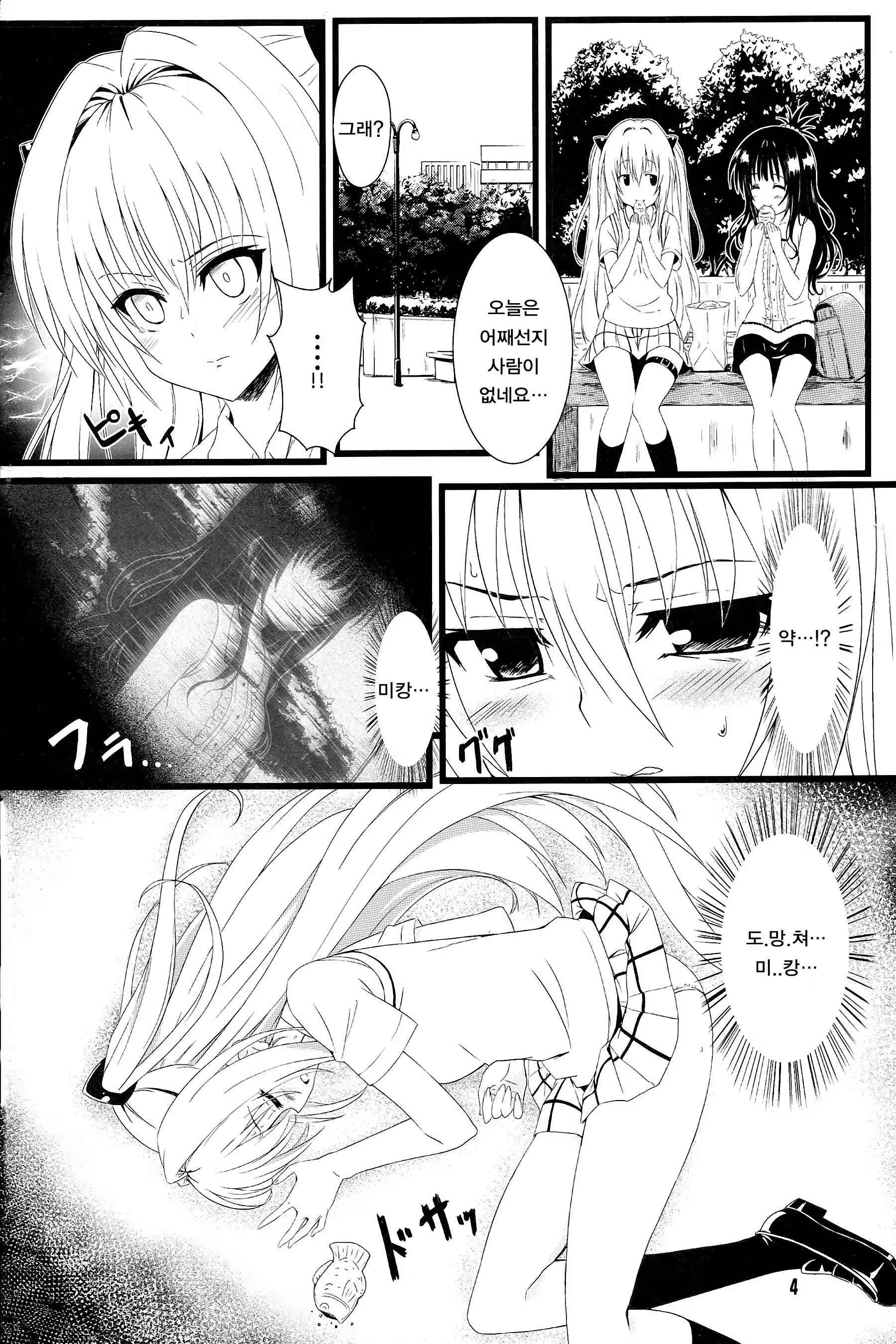 Content 1904799 - 4 페이지