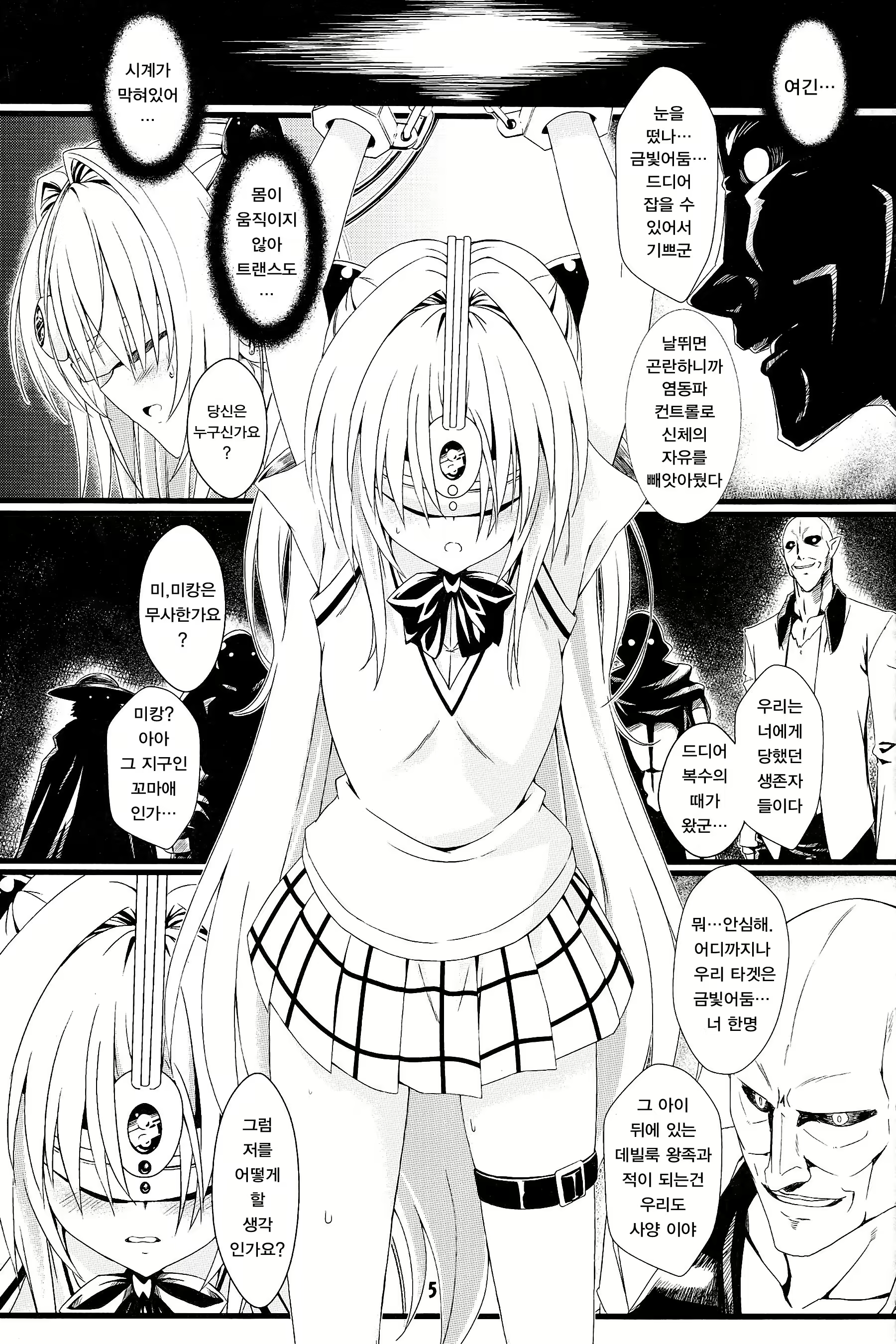 Content 1904799 - 5 페이지