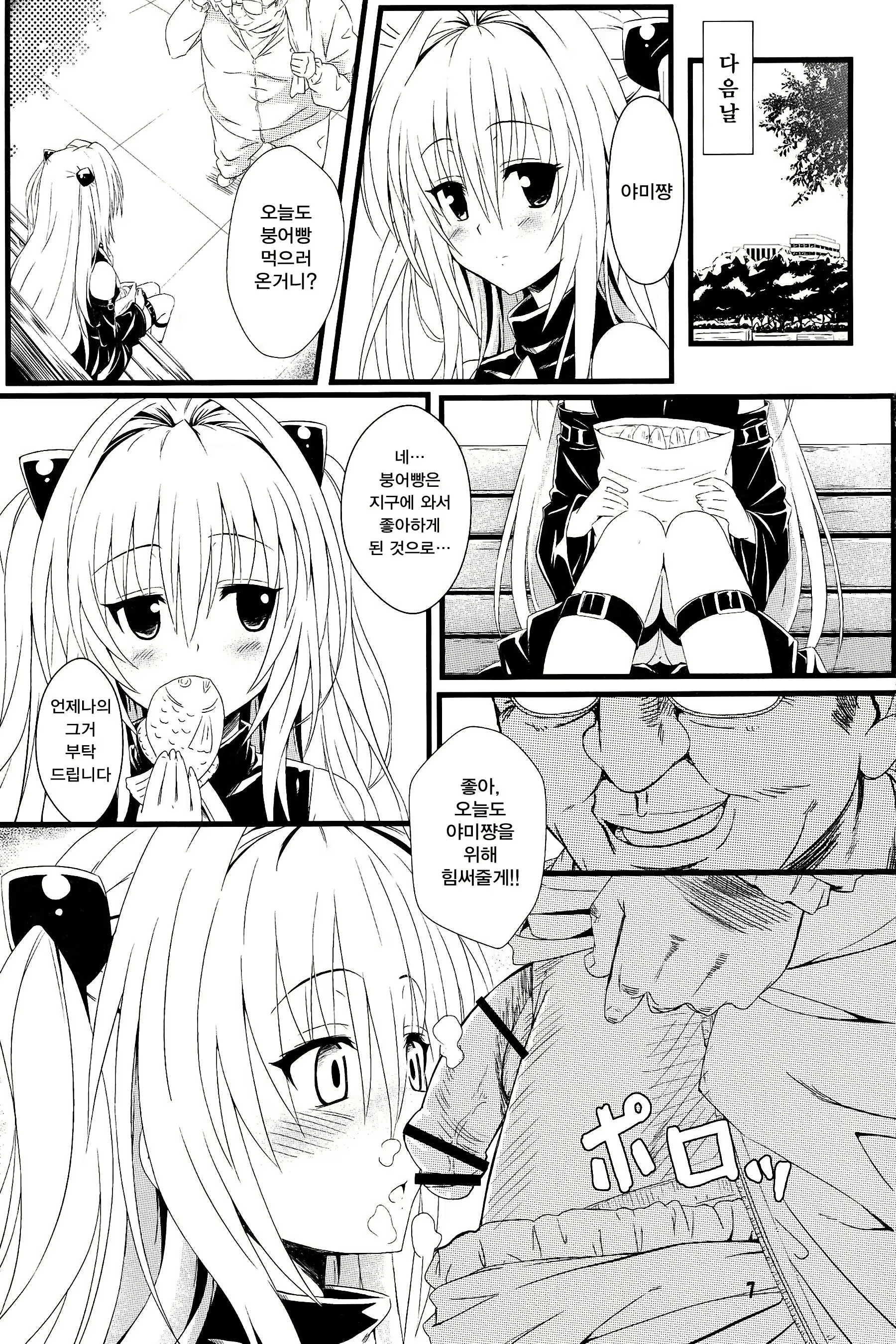 Content 1904799 - 7 페이지