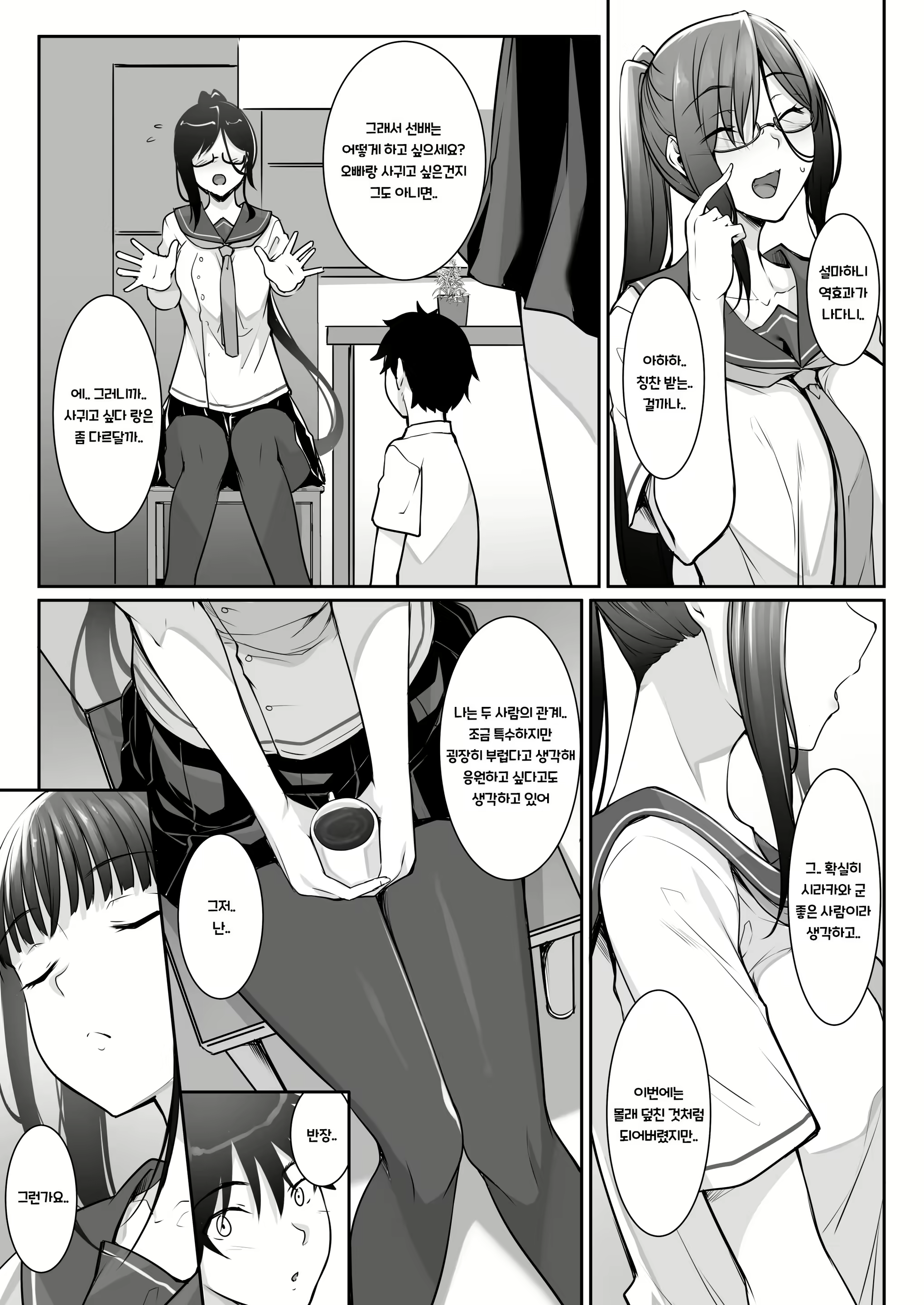 Content 1906969 - 4 페이지