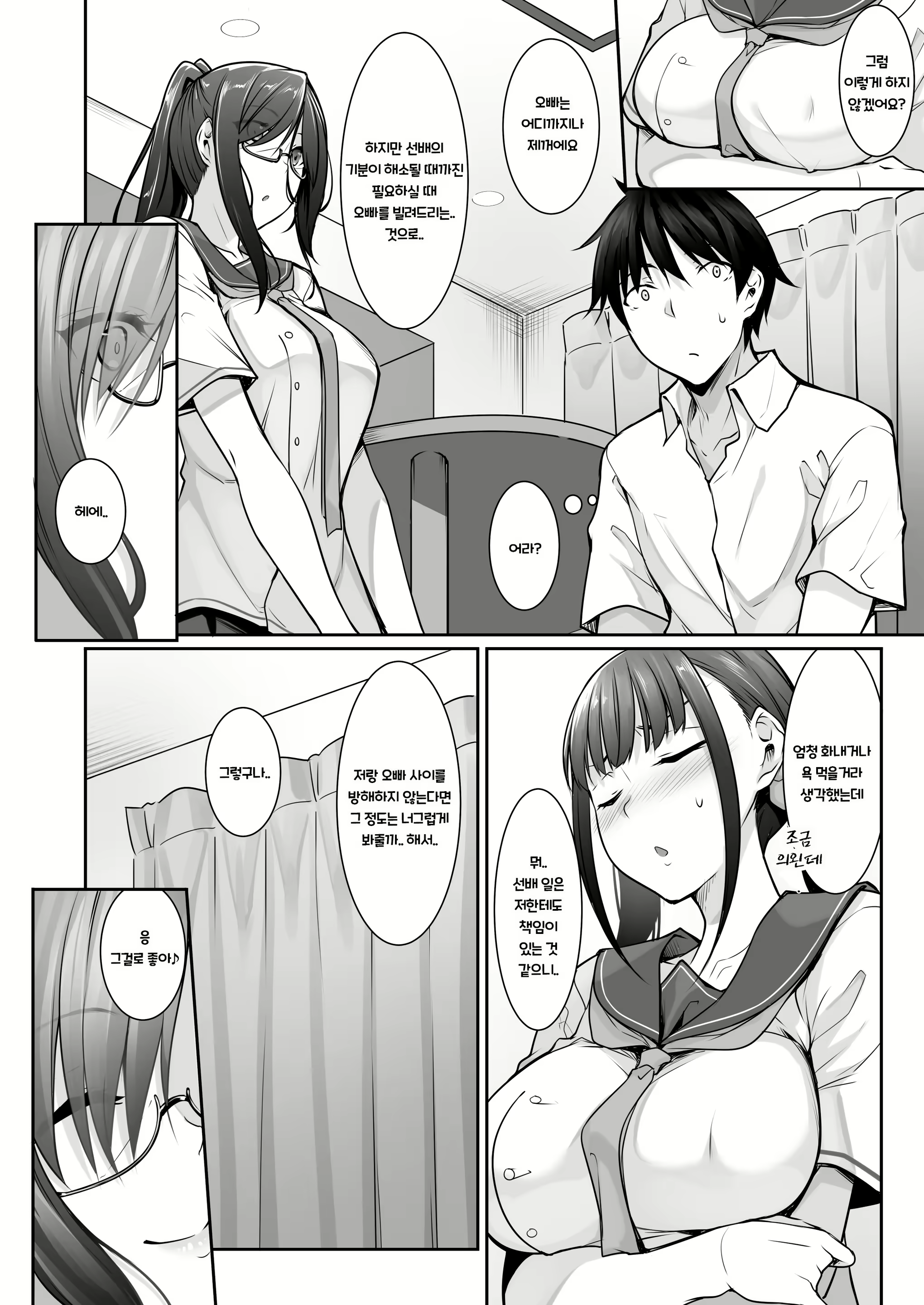 Content 1906969 - 5 페이지