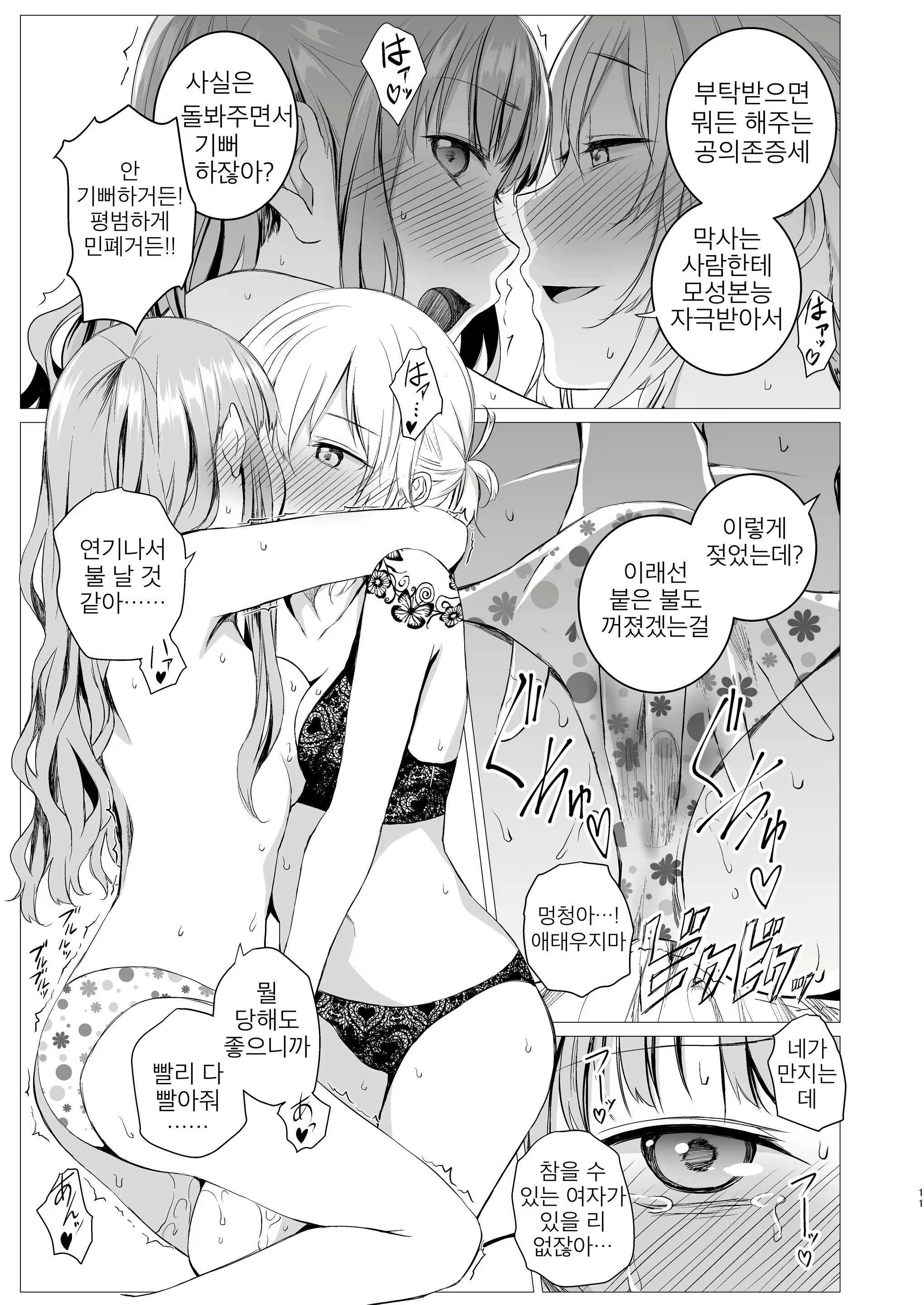 Content 1907159 - 10 페이지