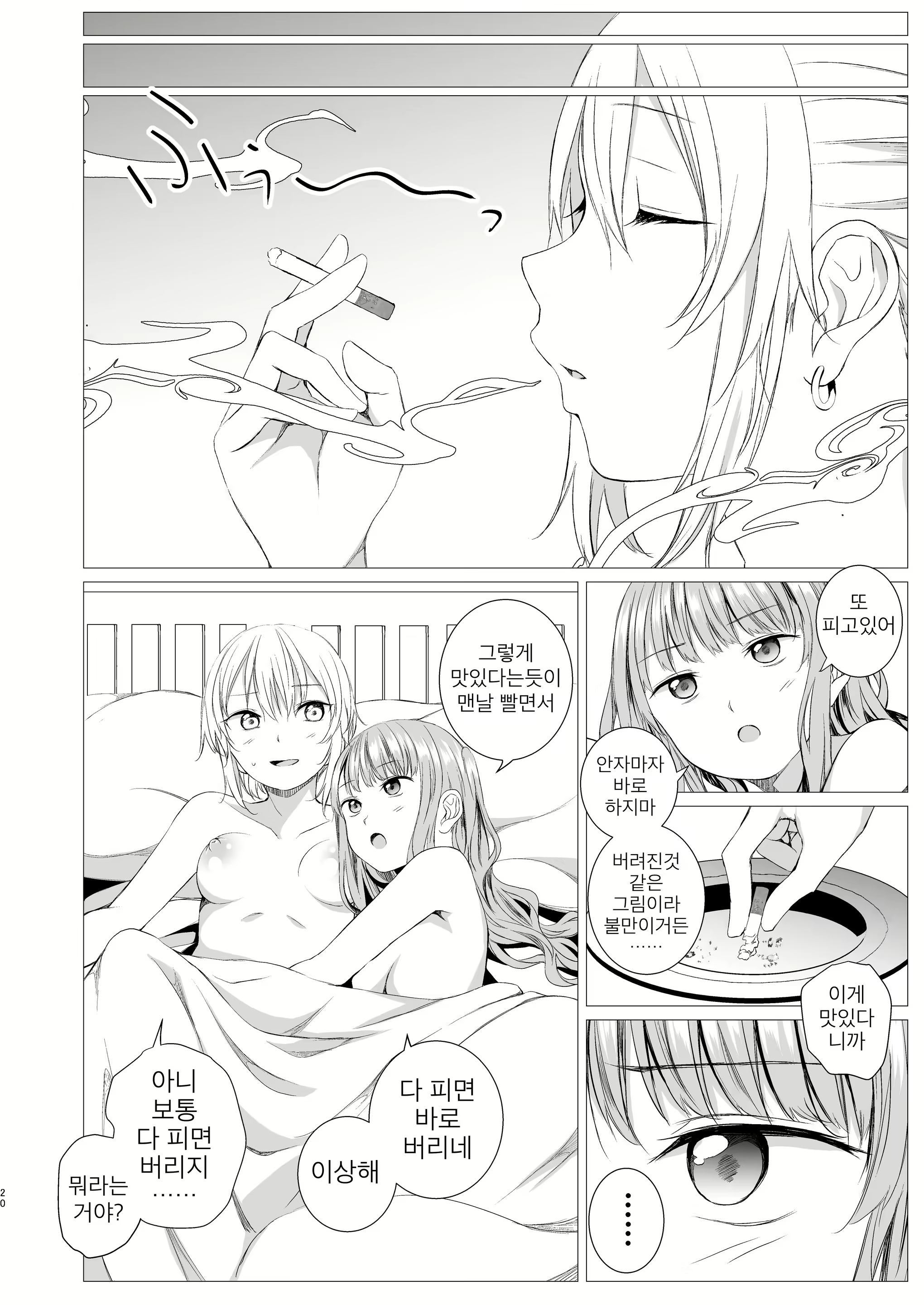 Content 1907159 - 19 페이지