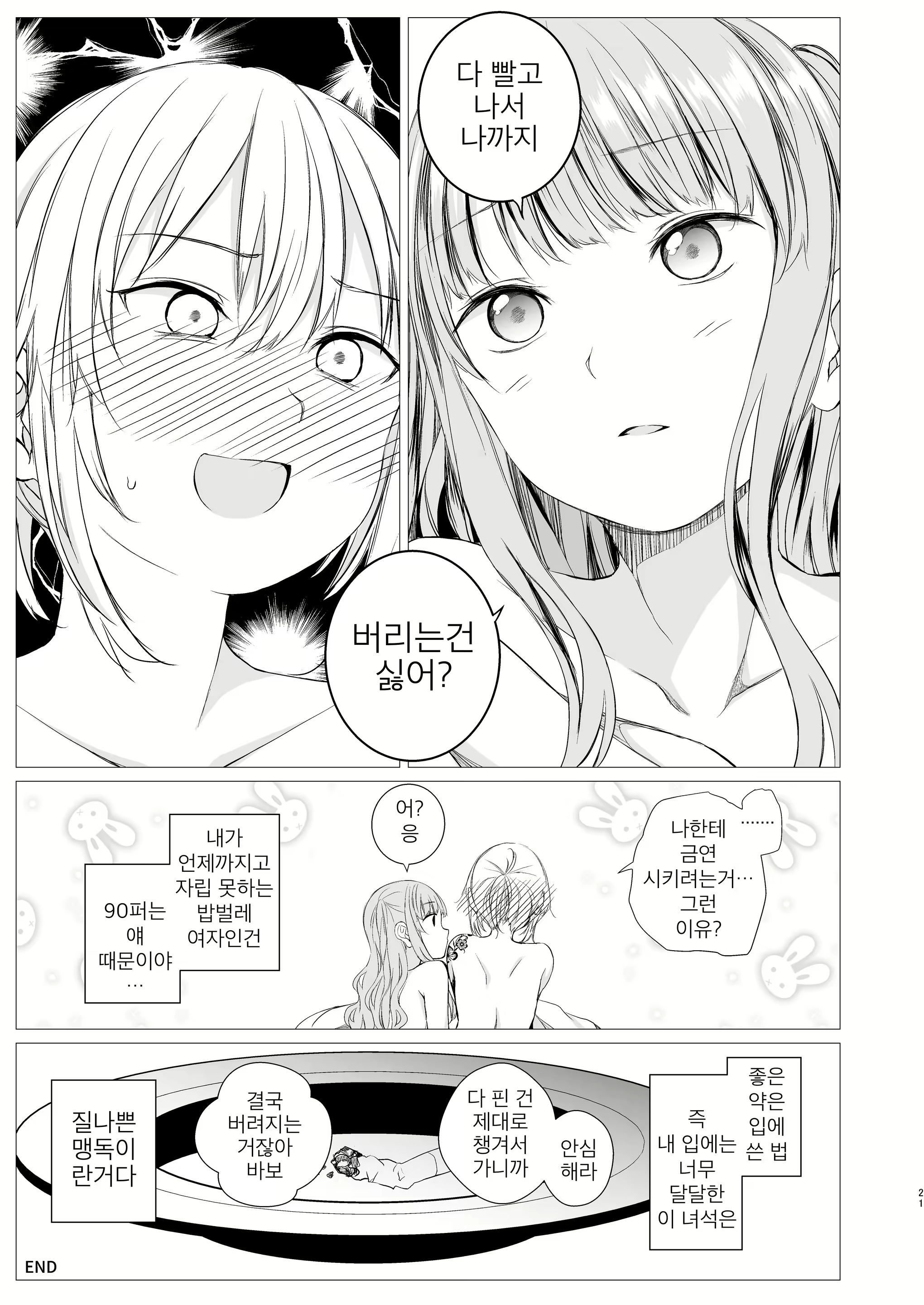 Content 1907159 - 20 페이지