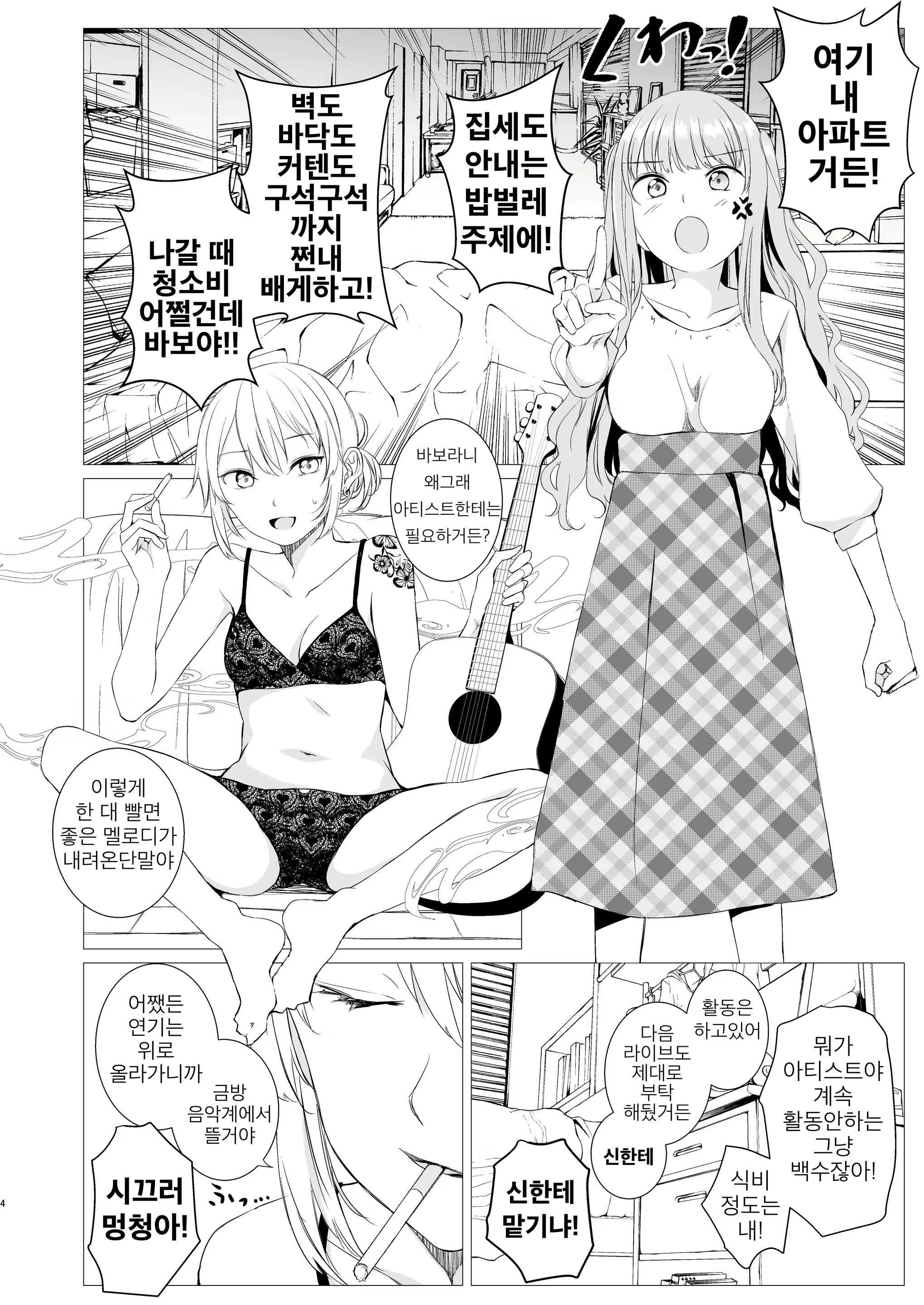 Content 1907159 - 3 페이지