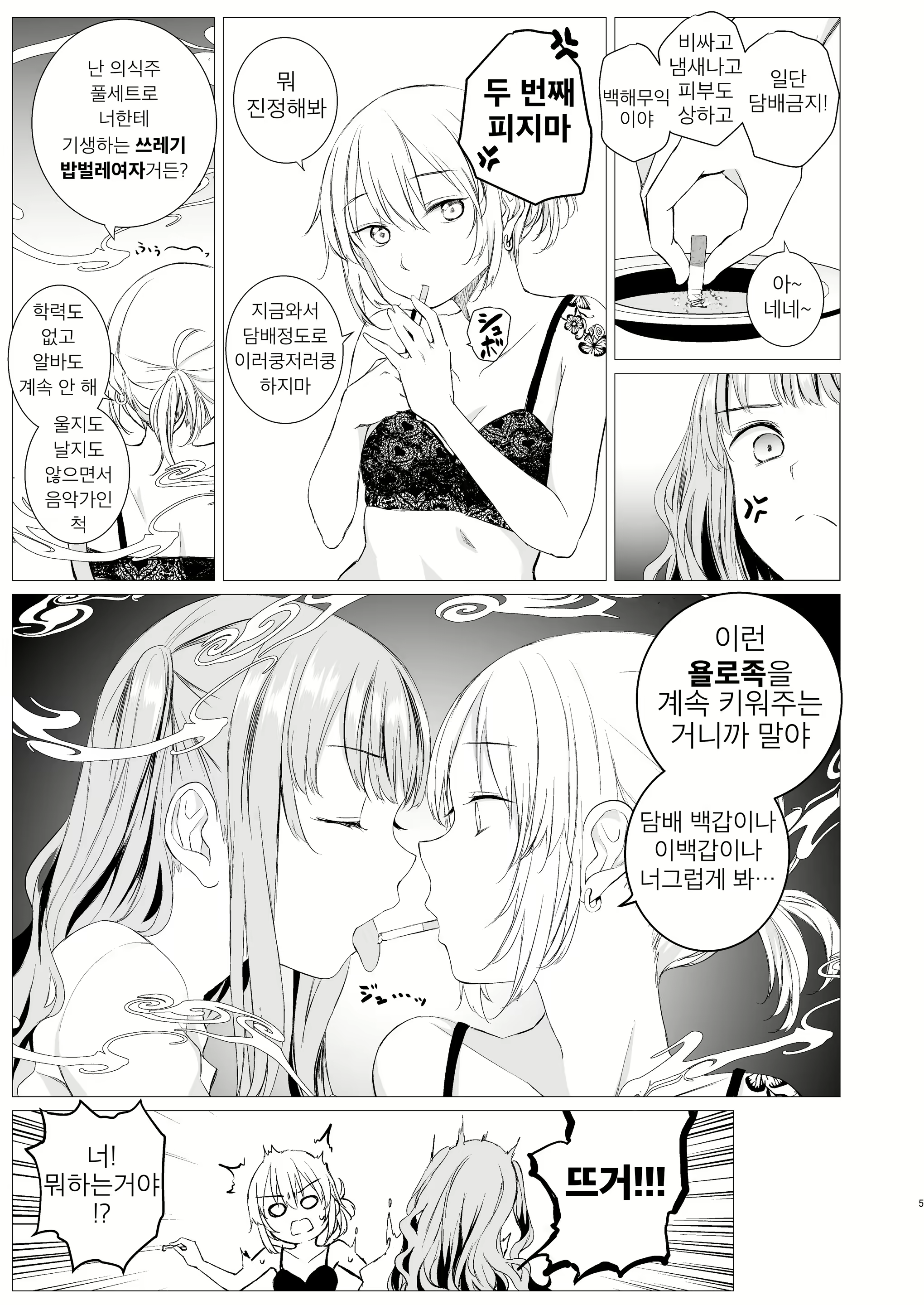 Content 1907159 - 4 페이지