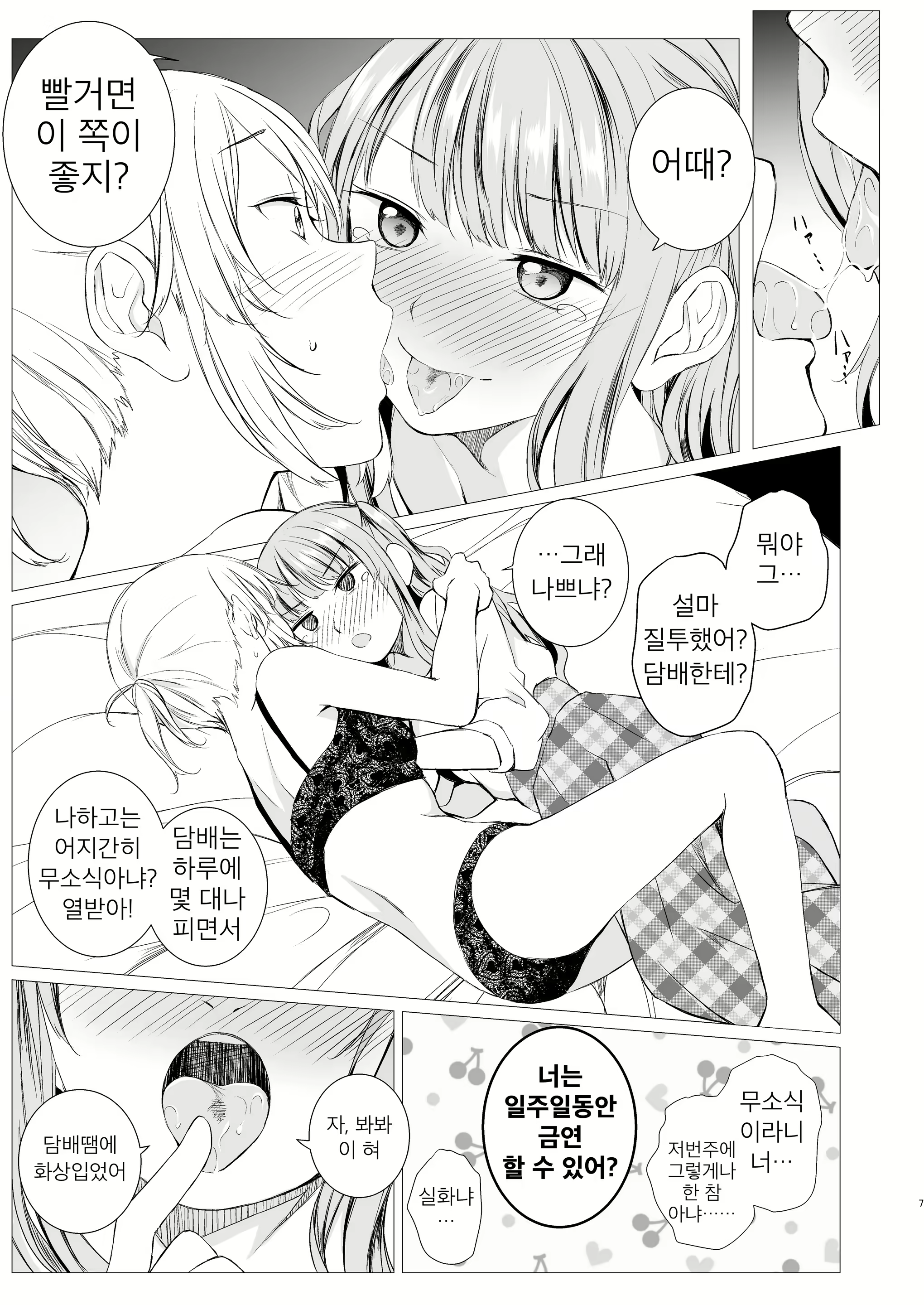 Content 1907159 - 6 페이지