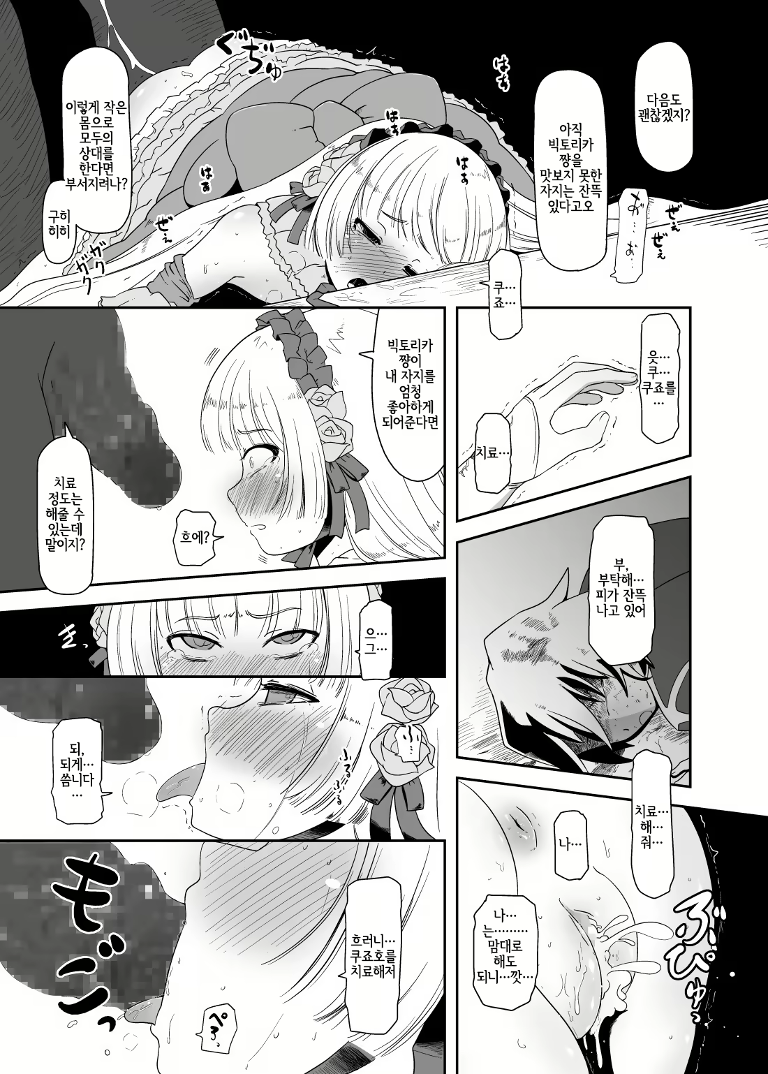 Content 1907494 - 6 페이지