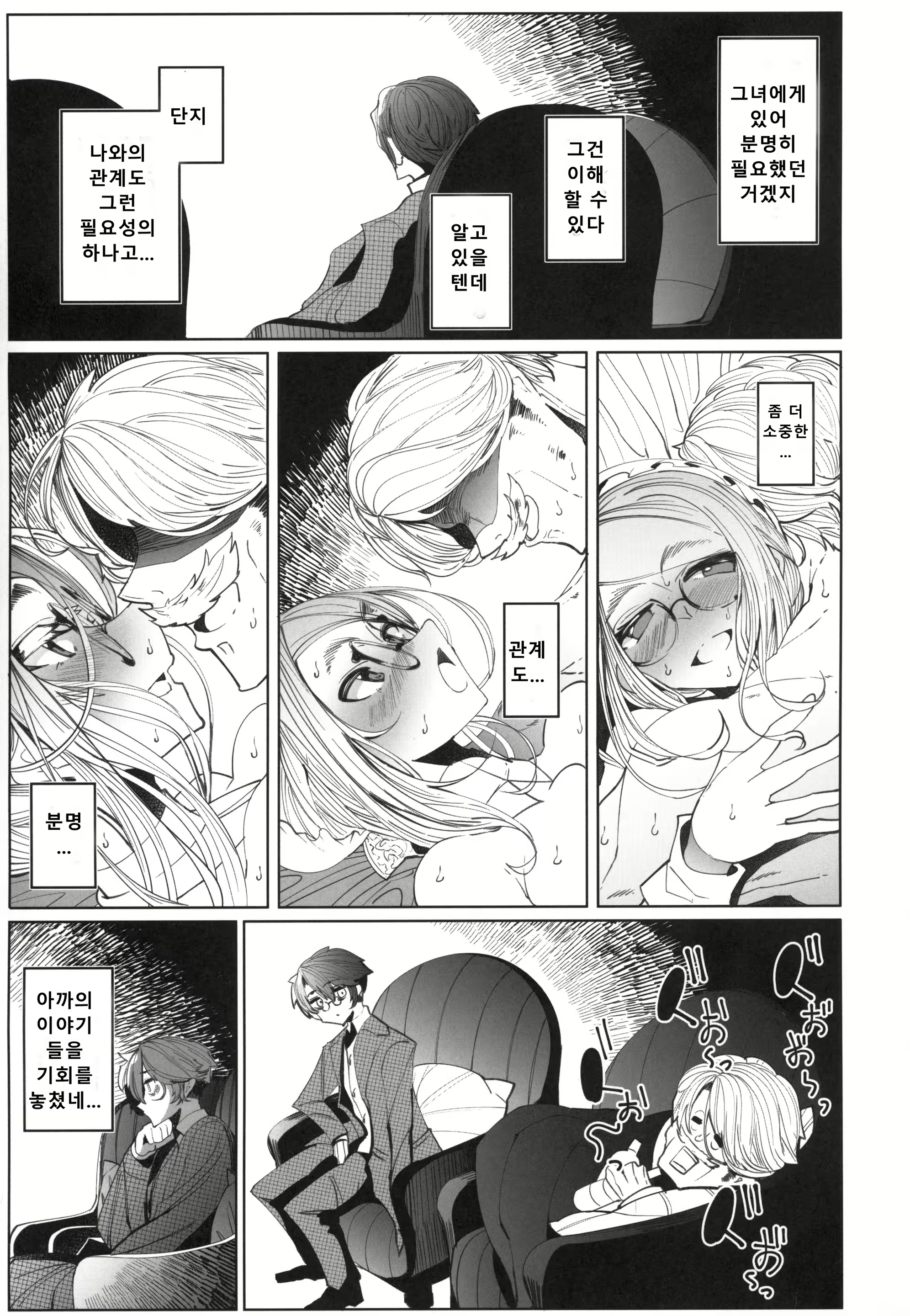 Content 1907811 - 16 페이지