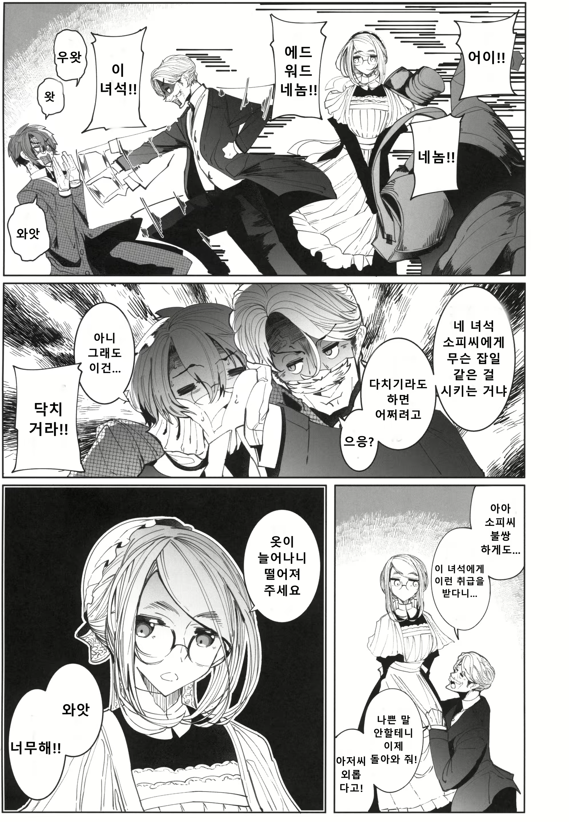 Content 1907811 - 6 페이지