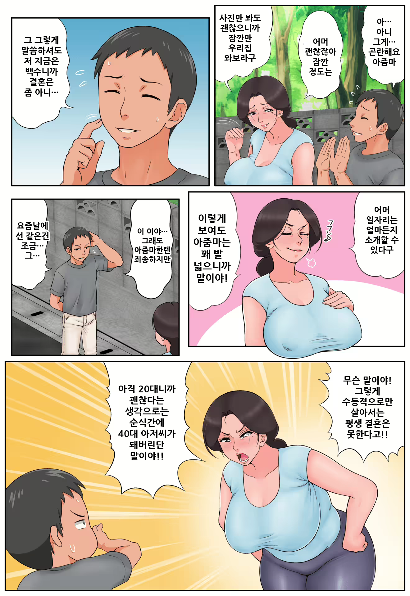 Content 1908069 - 6 페이지